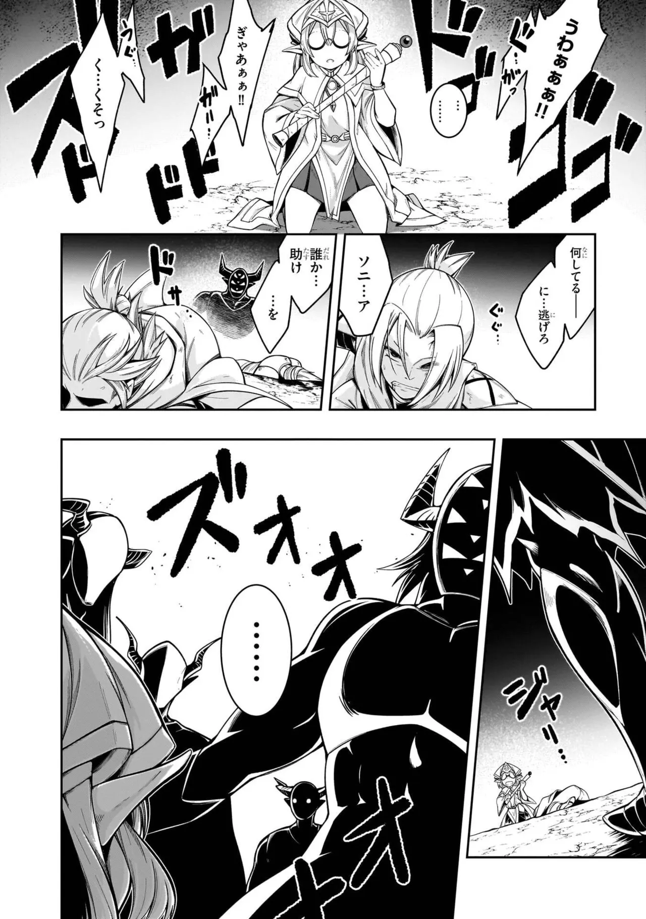 Mushi Shoku no Iris ~Mushi ni Karada wo Tsukurikaerareta Tsuihou Boukensha ♀ no Mushi Doku Musou~v01 - Page 98