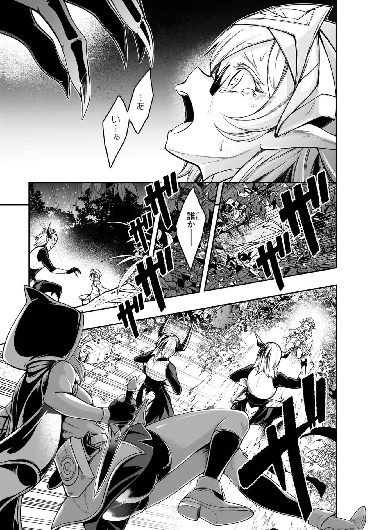 Mushi Shoku no Iris ~Mushi ni Karada wo Tsukurikaerareta Tsuihou Boukensha ♀ no Mushi Doku Musou~v01 - Page 99