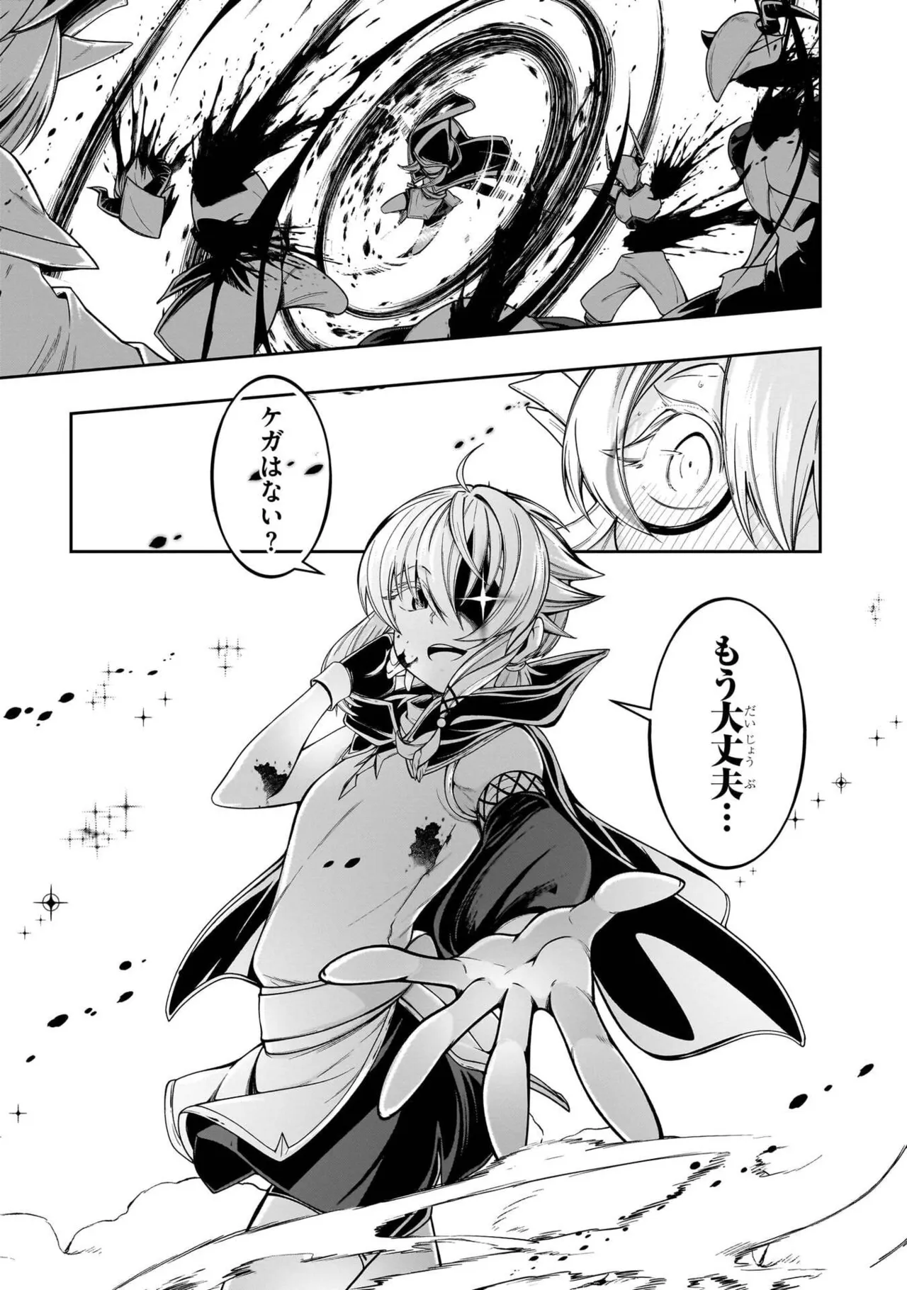 Mushi Shoku no Iris ~Mushi ni Karada wo Tsukurikaerareta Tsuihou Boukensha ♀ no Mushi Doku Musou~v01 - Page 101