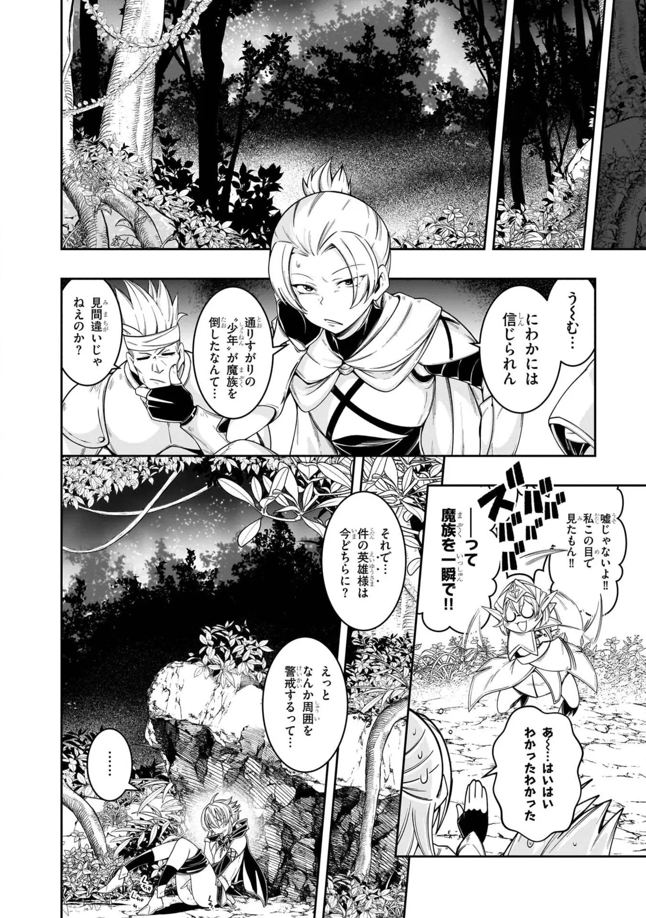 Mushi Shoku no Iris ~Mushi ni Karada wo Tsukurikaerareta Tsuihou Boukensha ♀ no Mushi Doku Musou~v01 - Page 102