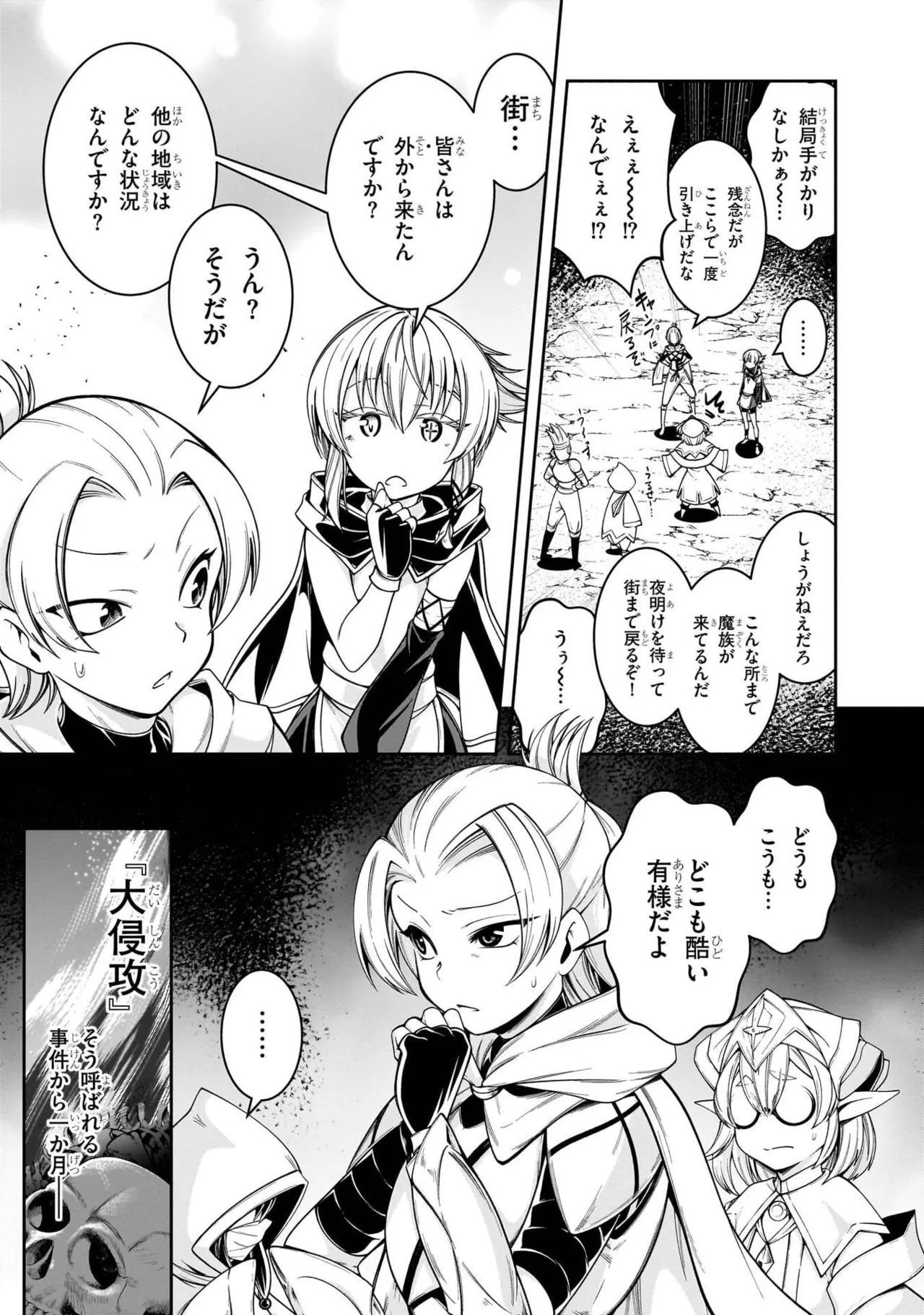 Mushi Shoku no Iris ~Mushi ni Karada wo Tsukurikaerareta Tsuihou Boukensha ♀ no Mushi Doku Musou~v01 - Page 107