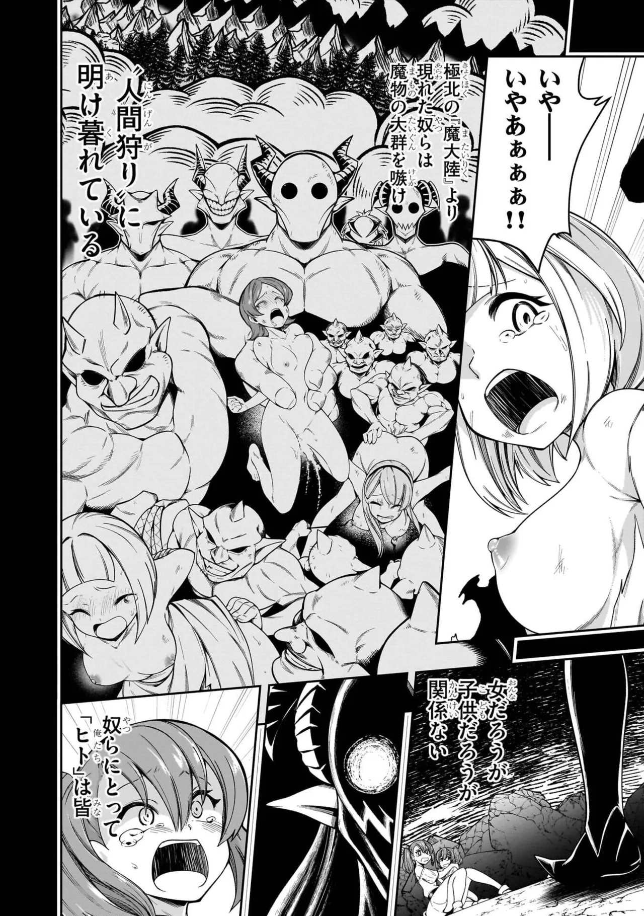 Mushi Shoku no Iris ~Mushi ni Karada wo Tsukurikaerareta Tsuihou Boukensha ♀ no Mushi Doku Musou~v01 - Page 108