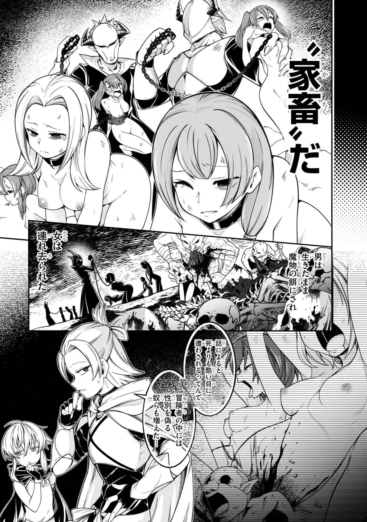 Mushi Shoku no Iris ~Mushi ni Karada wo Tsukurikaerareta Tsuihou Boukensha ♀ no Mushi Doku Musou~v01 - Page 109