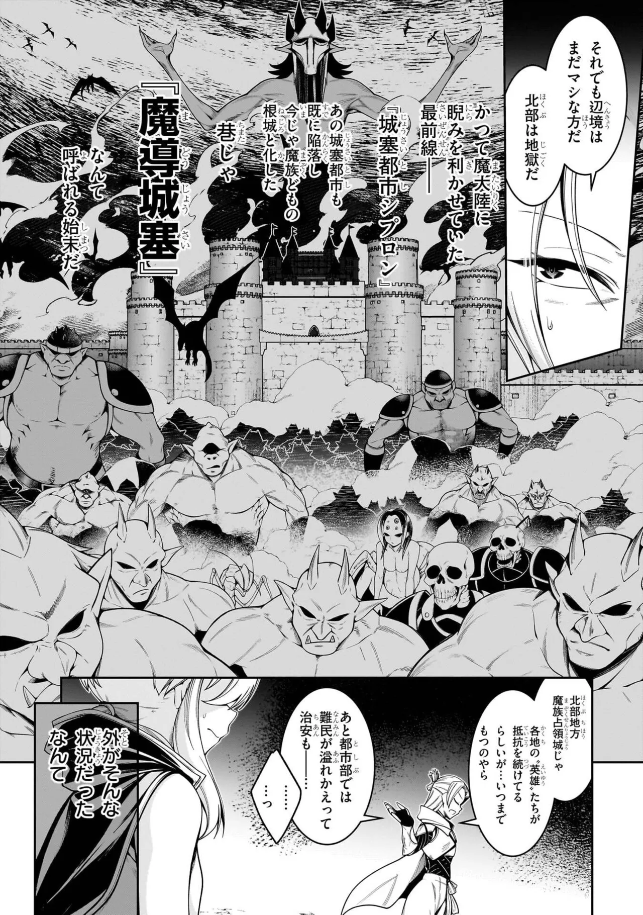 Mushi Shoku no Iris ~Mushi ni Karada wo Tsukurikaerareta Tsuihou Boukensha ♀ no Mushi Doku Musou~v01 - Page 110