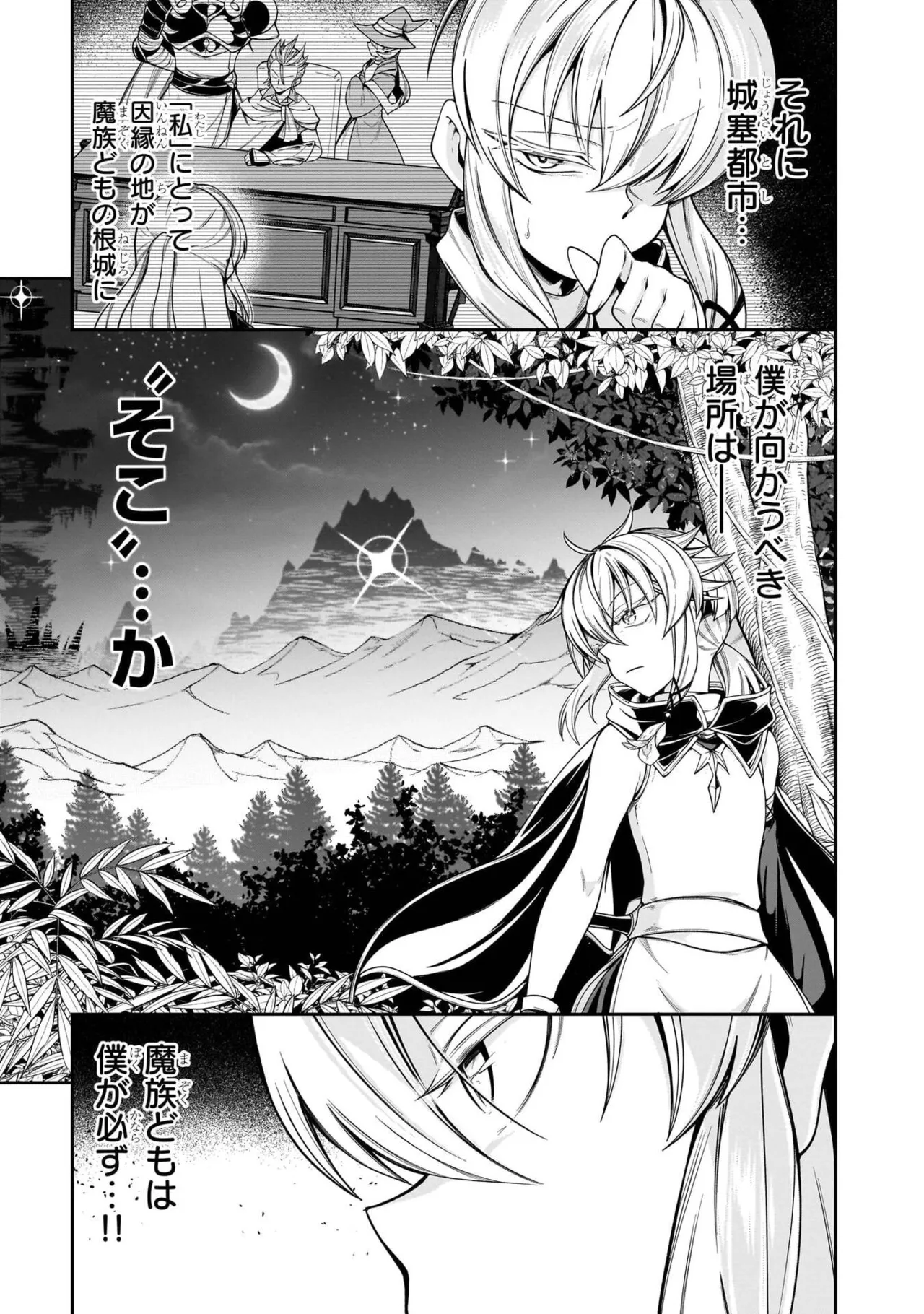 Mushi Shoku no Iris ~Mushi ni Karada wo Tsukurikaerareta Tsuihou Boukensha ♀ no Mushi Doku Musou~v01 - Page 111