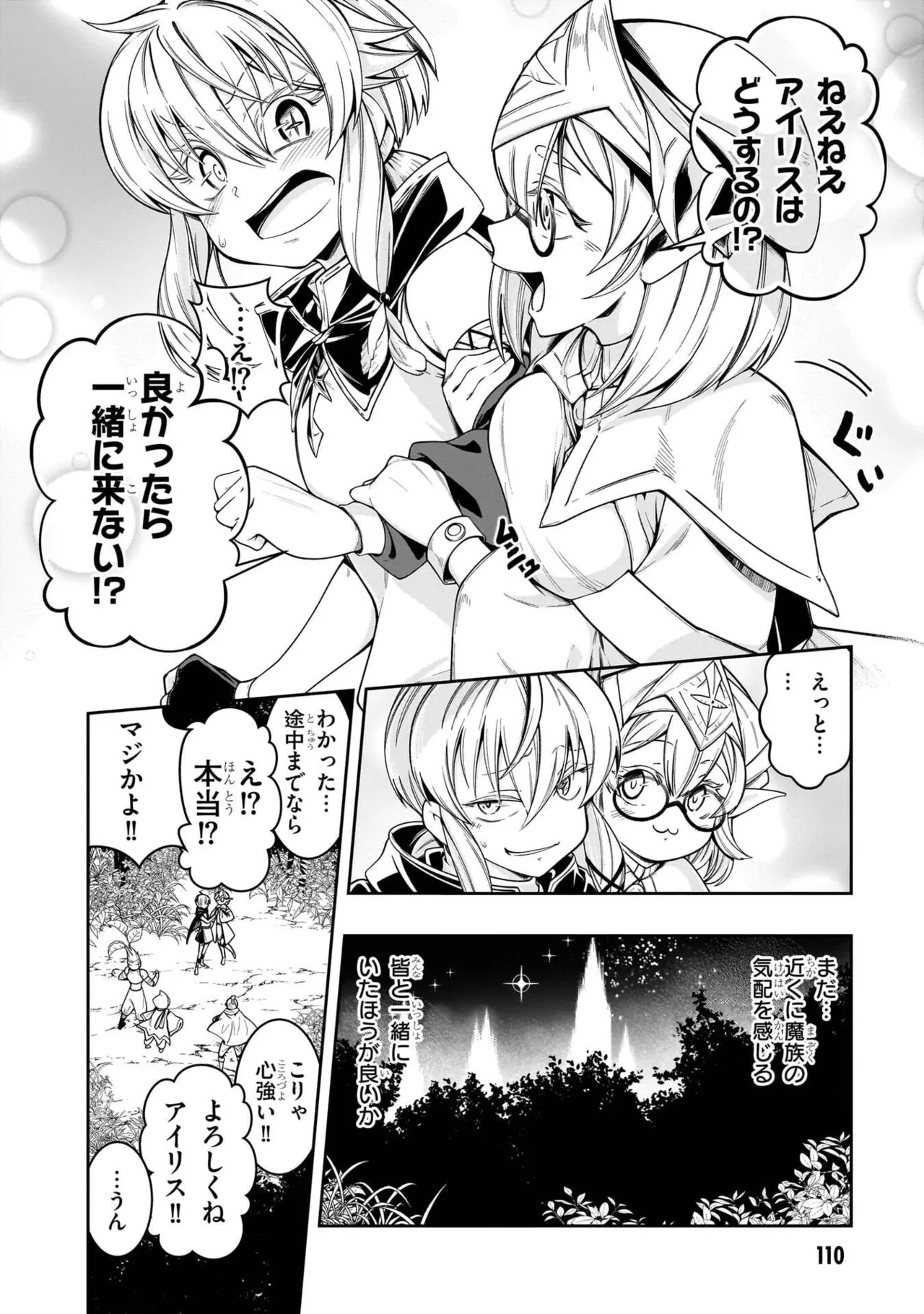 Mushi Shoku no Iris ~Mushi ni Karada wo Tsukurikaerareta Tsuihou Boukensha ♀ no Mushi Doku Musou~v01 - Page 112
