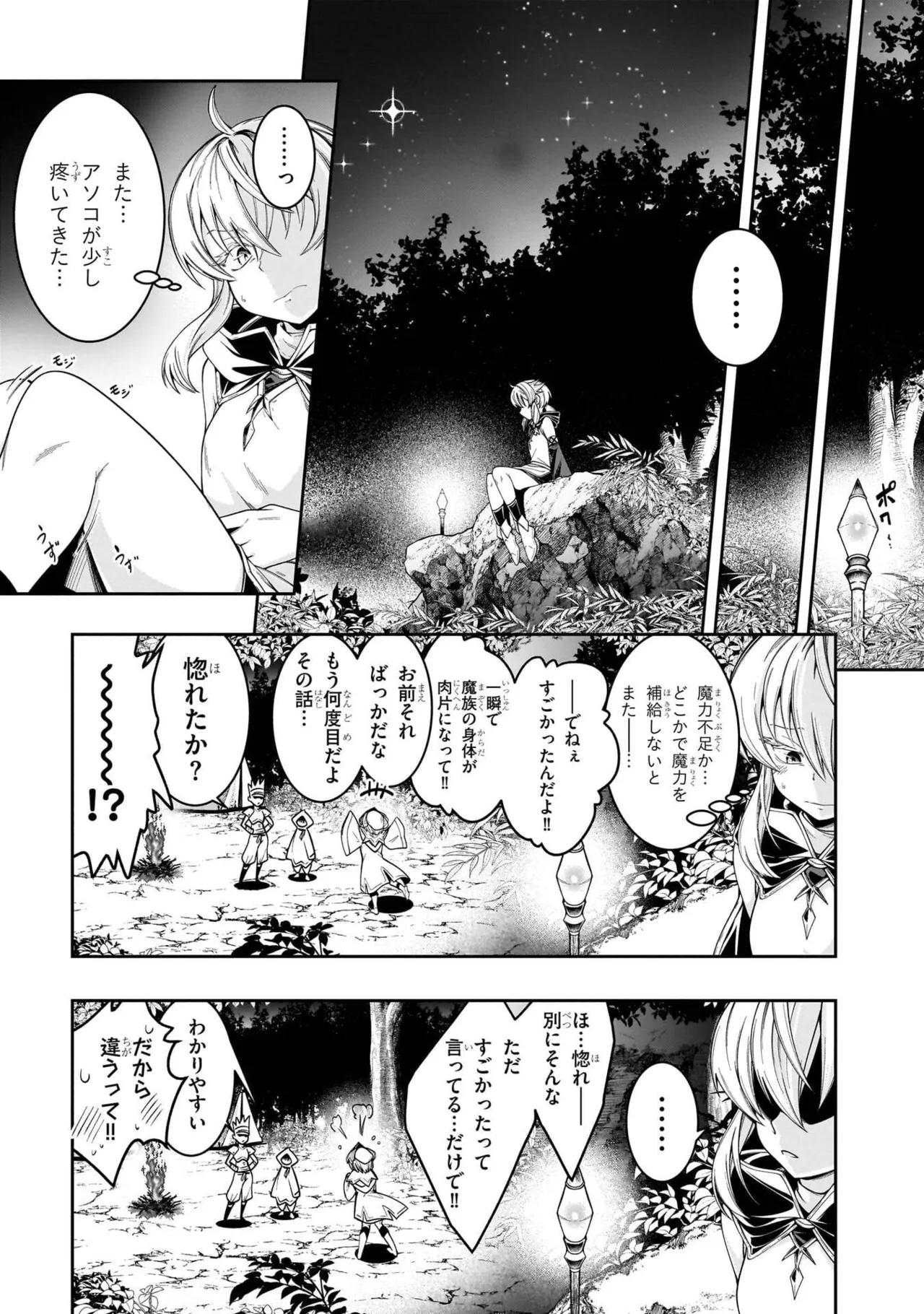 Mushi Shoku no Iris ~Mushi ni Karada wo Tsukurikaerareta Tsuihou Boukensha ♀ no Mushi Doku Musou~v01 - Page 113