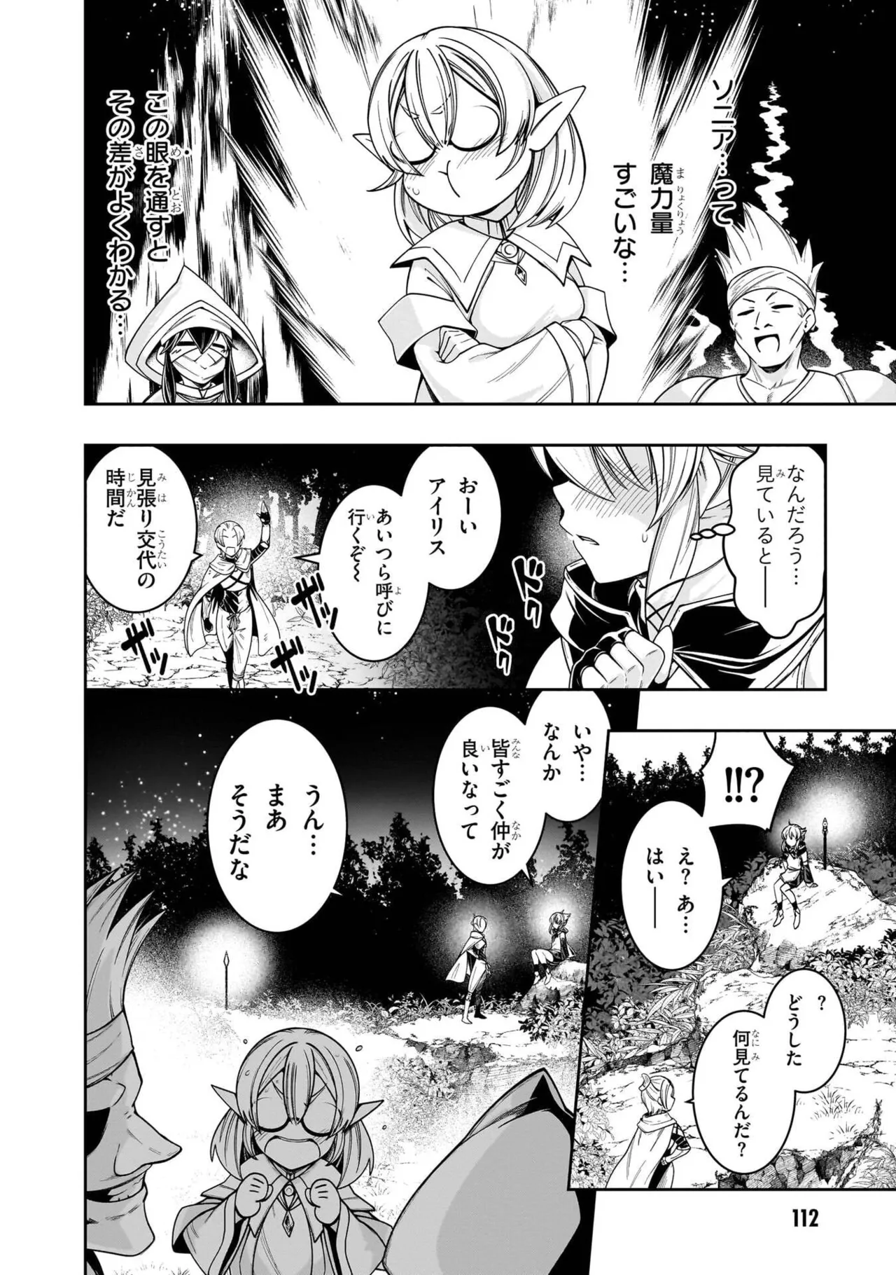 Mushi Shoku no Iris ~Mushi ni Karada wo Tsukurikaerareta Tsuihou Boukensha ♀ no Mushi Doku Musou~v01 - Page 114