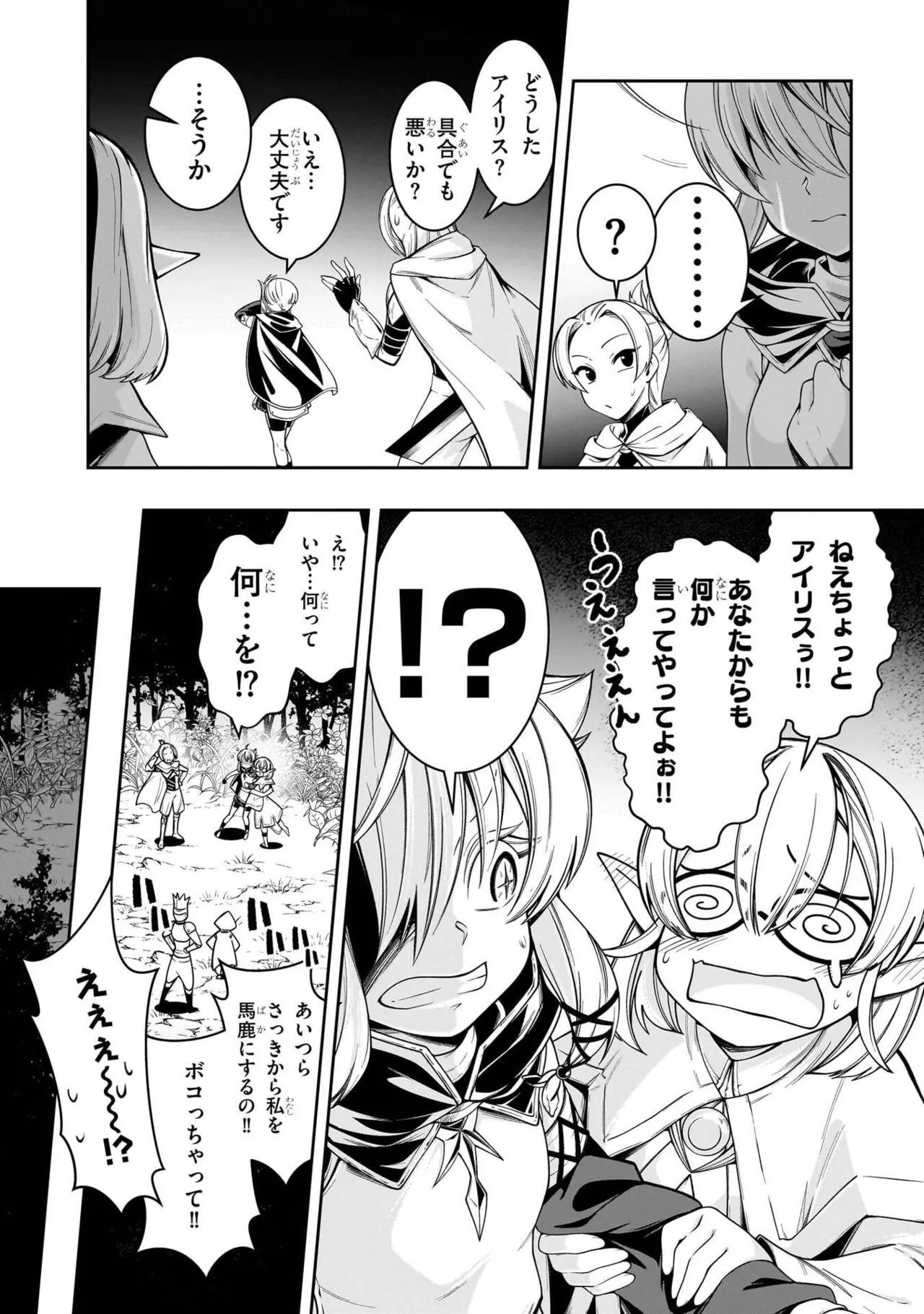Mushi Shoku no Iris ~Mushi ni Karada wo Tsukurikaerareta Tsuihou Boukensha ♀ no Mushi Doku Musou~v01 - Page 116