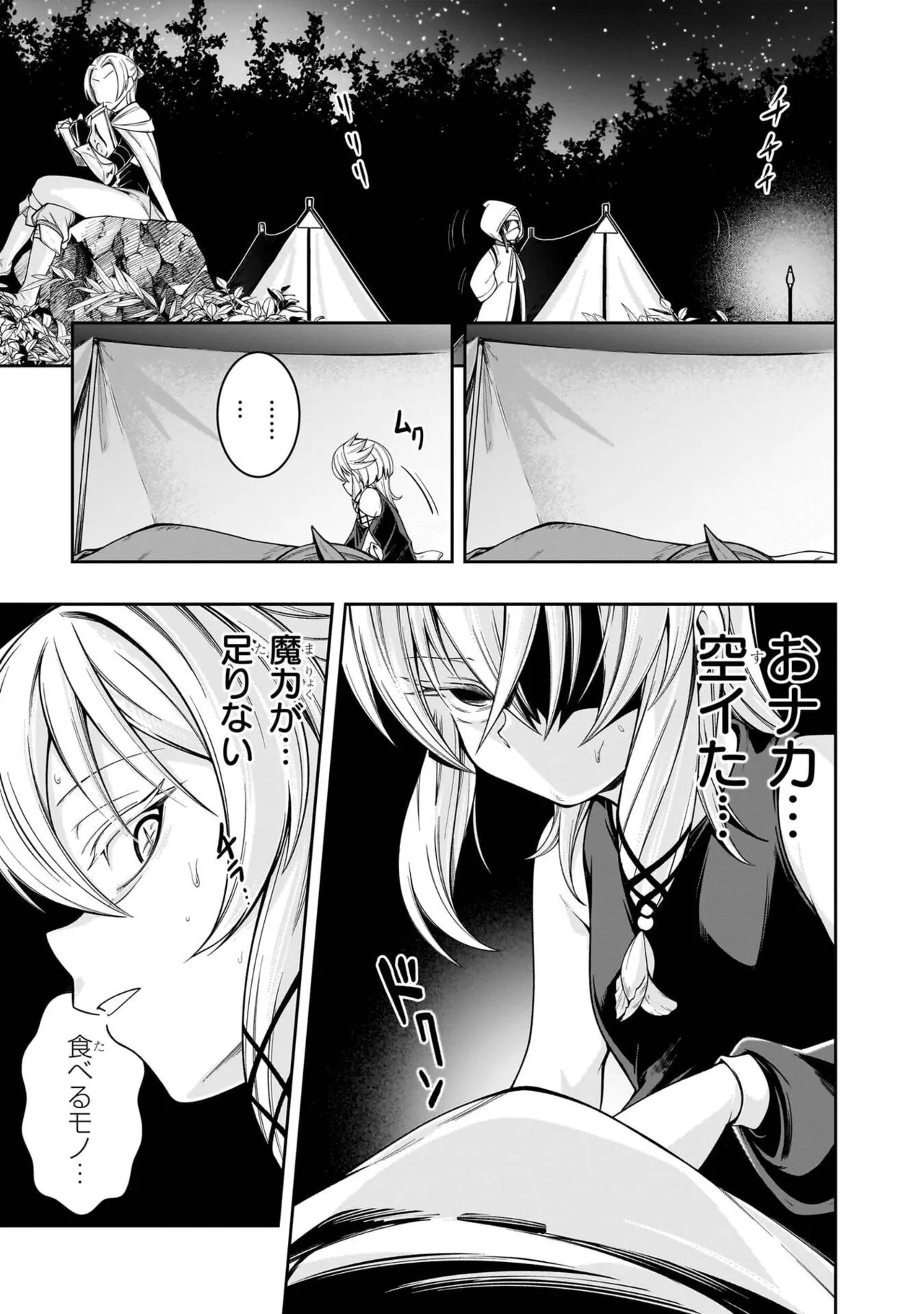Mushi Shoku no Iris ~Mushi ni Karada wo Tsukurikaerareta Tsuihou Boukensha ♀ no Mushi Doku Musou~v01 - Page 117