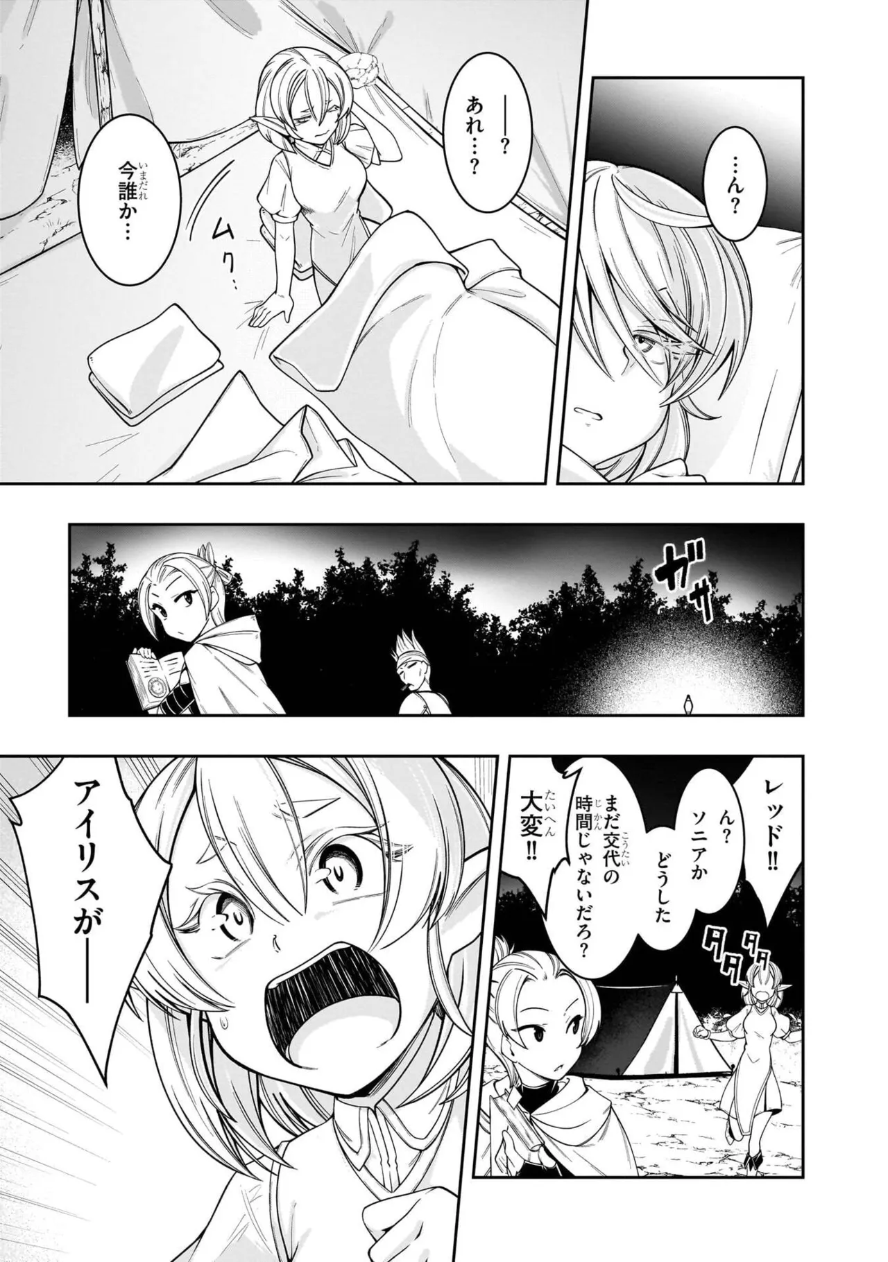 Mushi Shoku no Iris ~Mushi ni Karada wo Tsukurikaerareta Tsuihou Boukensha ♀ no Mushi Doku Musou~v01 - Page 119