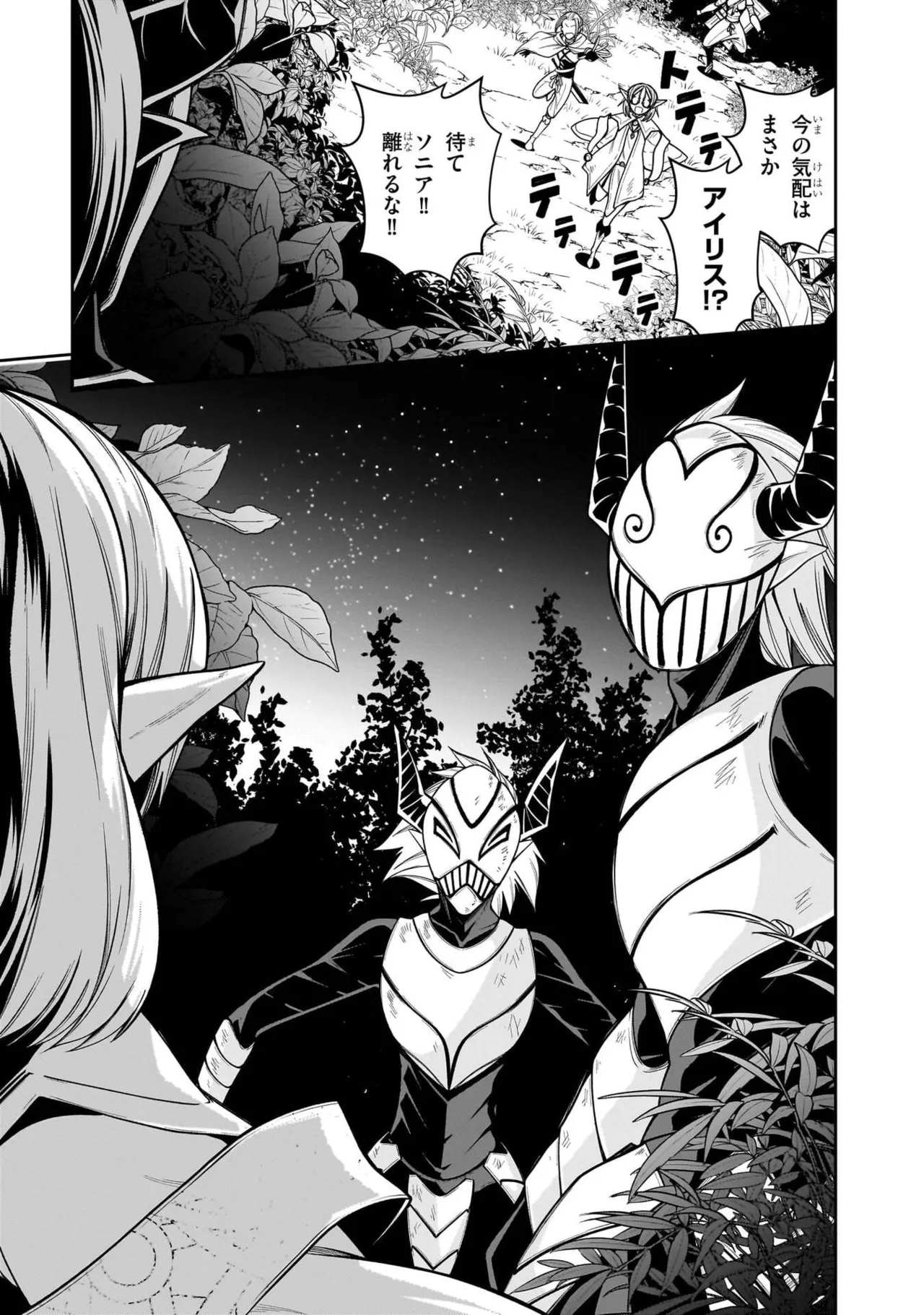 Mushi Shoku no Iris ~Mushi ni Karada wo Tsukurikaerareta Tsuihou Boukensha ♀ no Mushi Doku Musou~v01 - Page 121