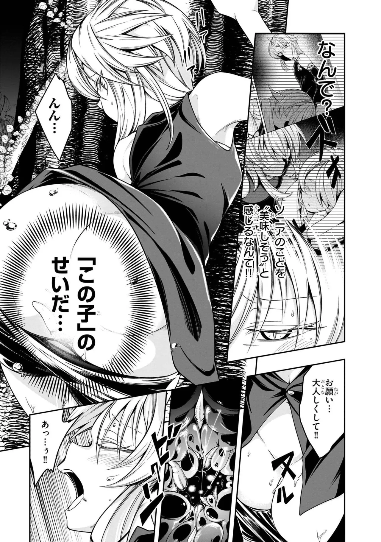 Mushi Shoku no Iris ~Mushi ni Karada wo Tsukurikaerareta Tsuihou Boukensha ♀ no Mushi Doku Musou~v01 - Page 123