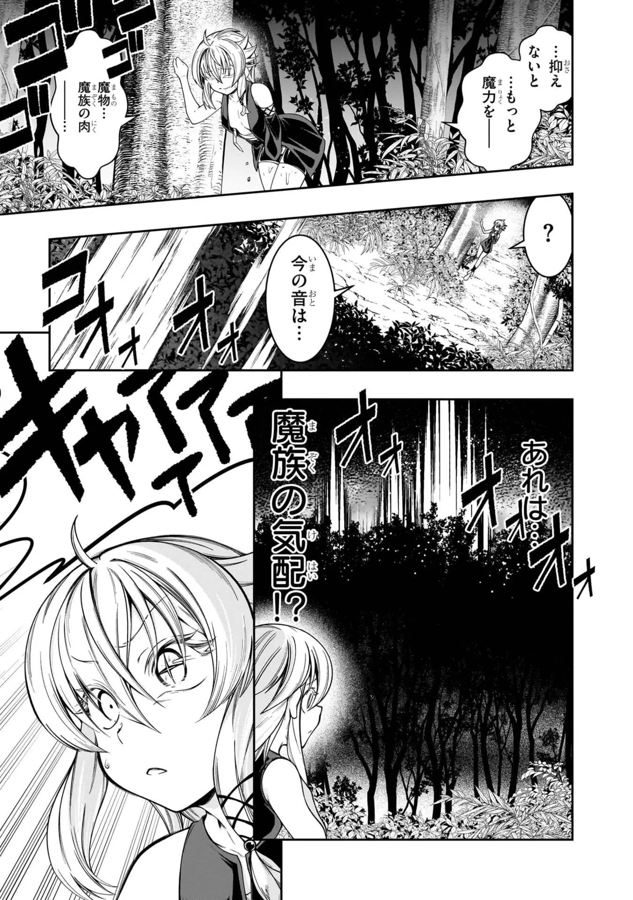 Mushi Shoku no Iris ~Mushi ni Karada wo Tsukurikaerareta Tsuihou Boukensha ♀ no Mushi Doku Musou~v01 - Page 125