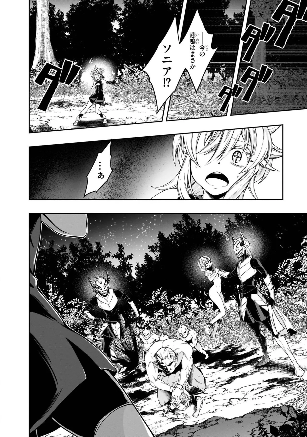 Mushi Shoku no Iris ~Mushi ni Karada wo Tsukurikaerareta Tsuihou Boukensha ♀ no Mushi Doku Musou~v01 - Page 126