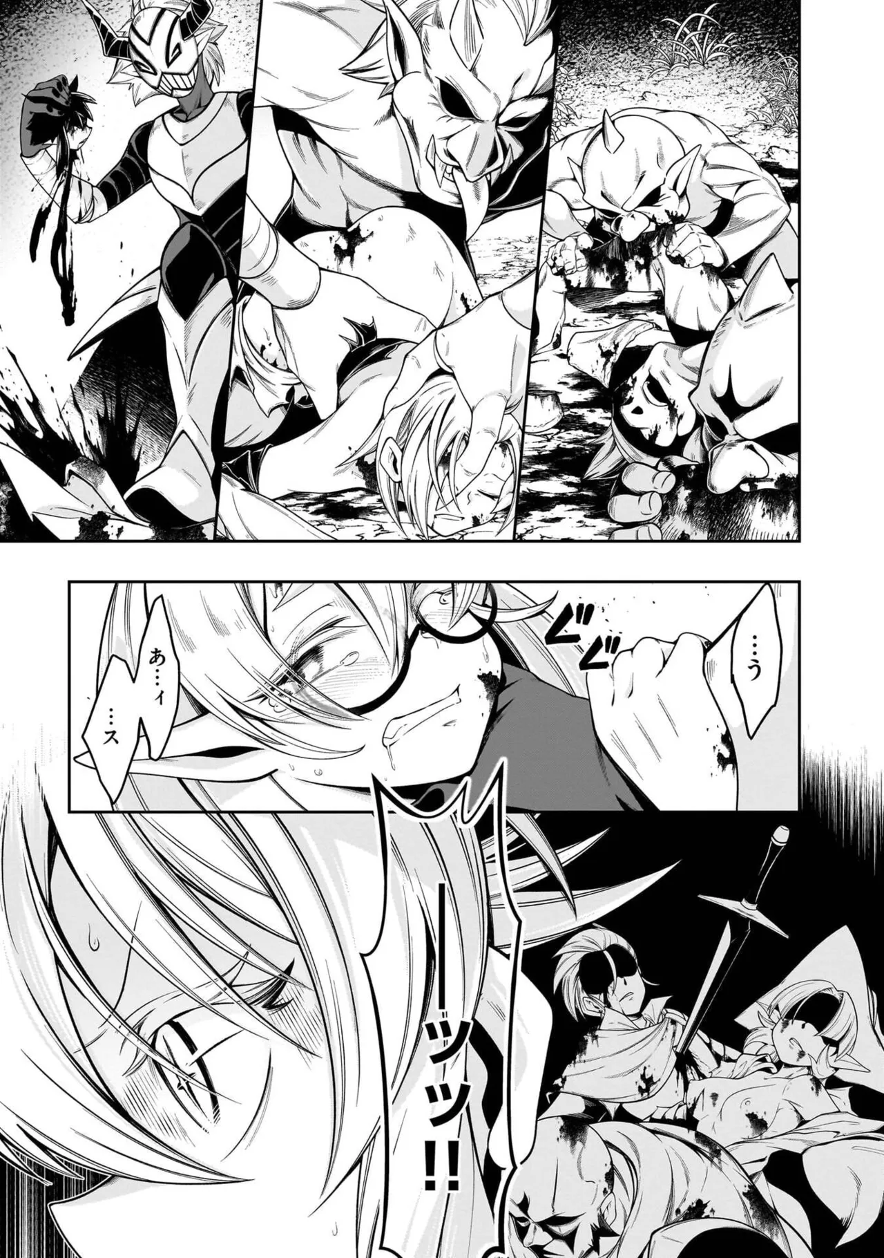 Mushi Shoku no Iris ~Mushi ni Karada wo Tsukurikaerareta Tsuihou Boukensha ♀ no Mushi Doku Musou~v01 - Page 127