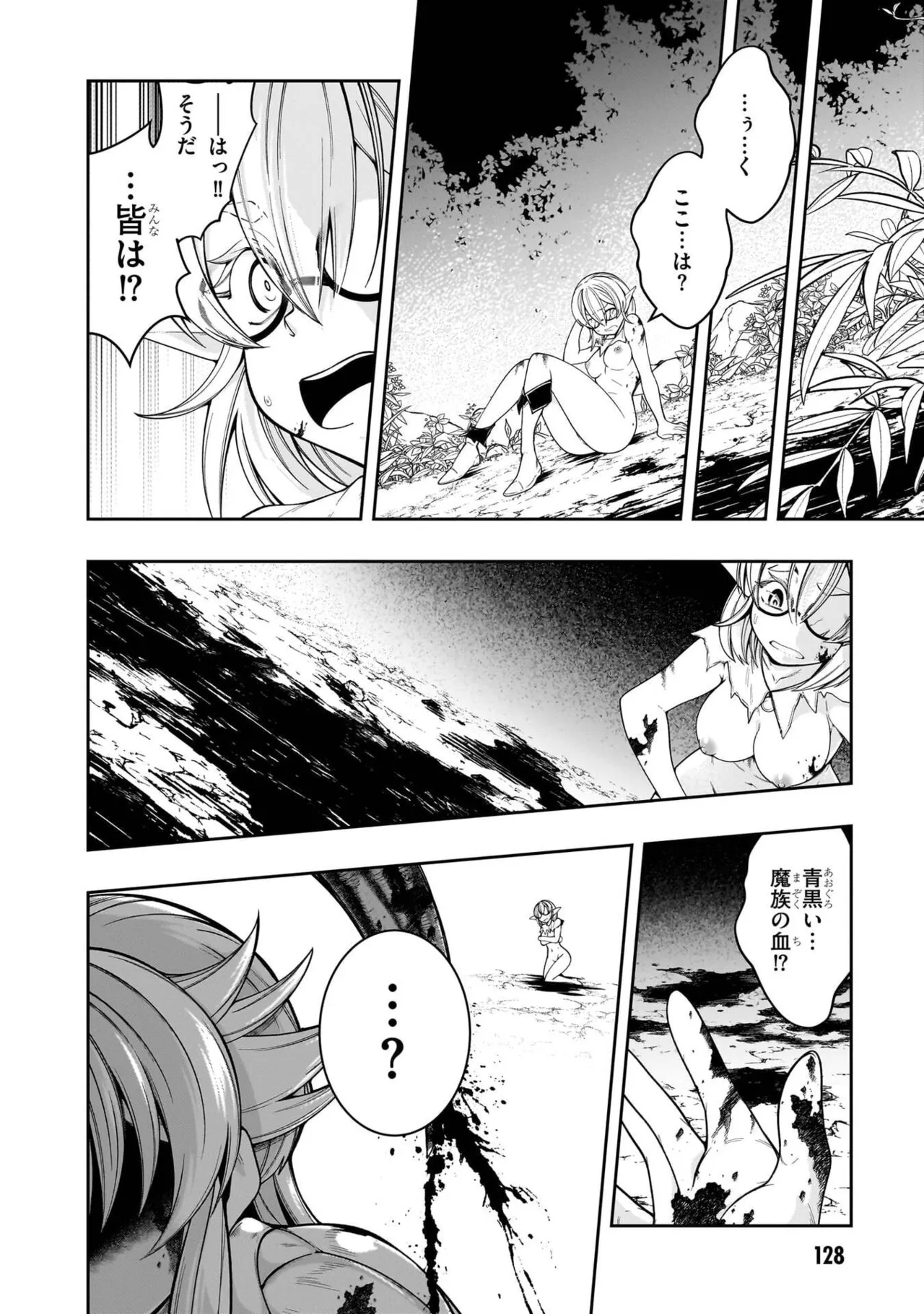 Mushi Shoku no Iris ~Mushi ni Karada wo Tsukurikaerareta Tsuihou Boukensha ♀ no Mushi Doku Musou~v01 - Page 130