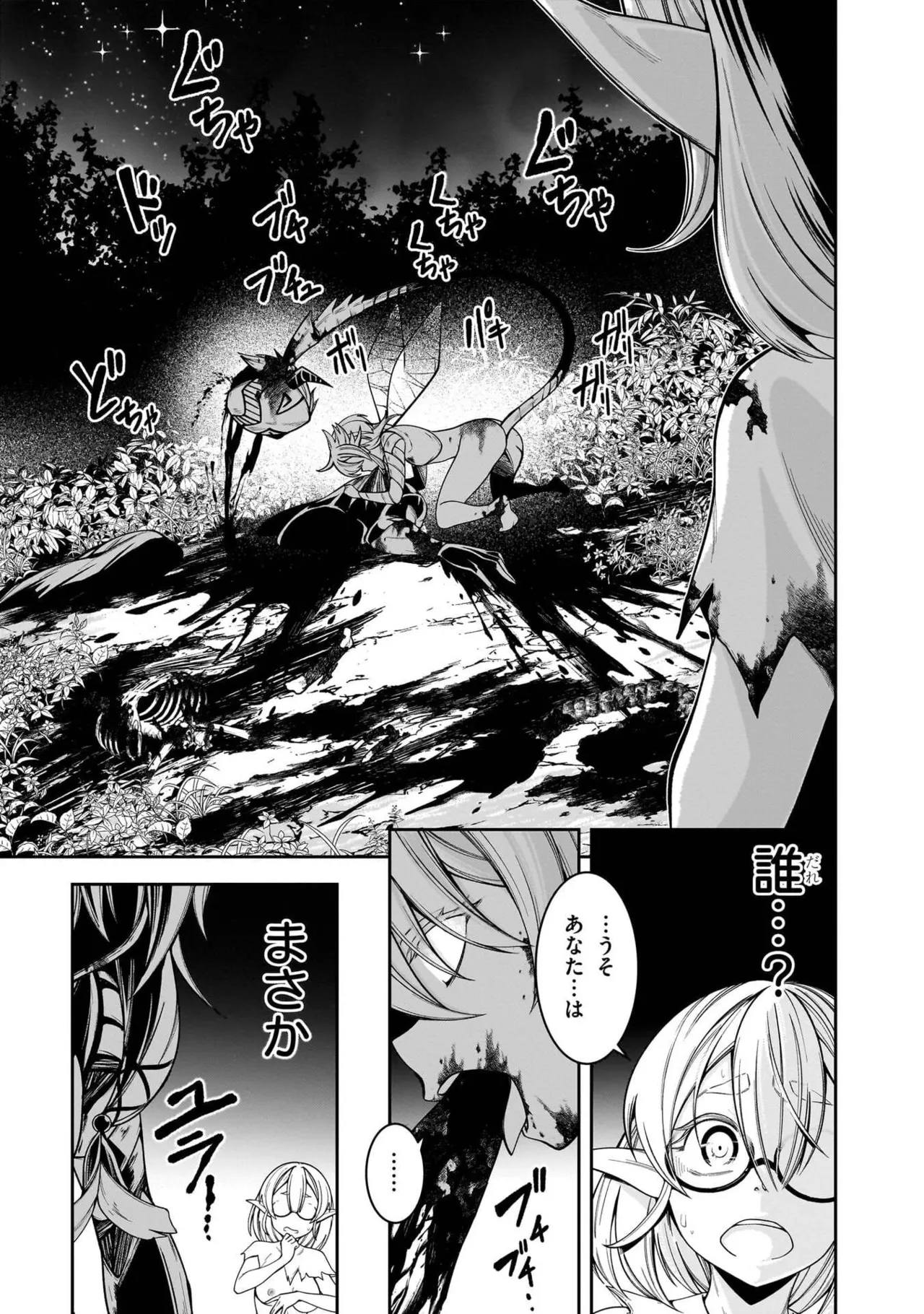 Mushi Shoku no Iris ~Mushi ni Karada wo Tsukurikaerareta Tsuihou Boukensha ♀ no Mushi Doku Musou~v01 - Page 131