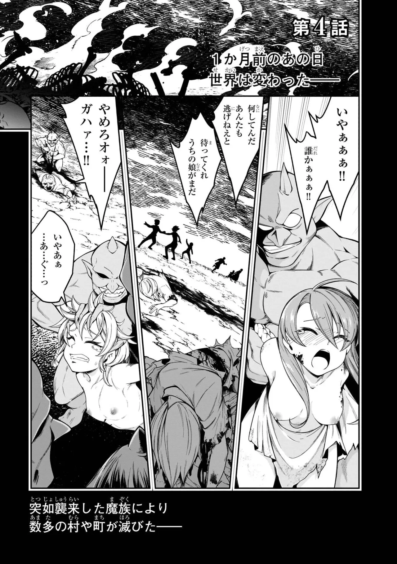Mushi Shoku no Iris ~Mushi ni Karada wo Tsukurikaerareta Tsuihou Boukensha ♀ no Mushi Doku Musou~v01 - Page 135