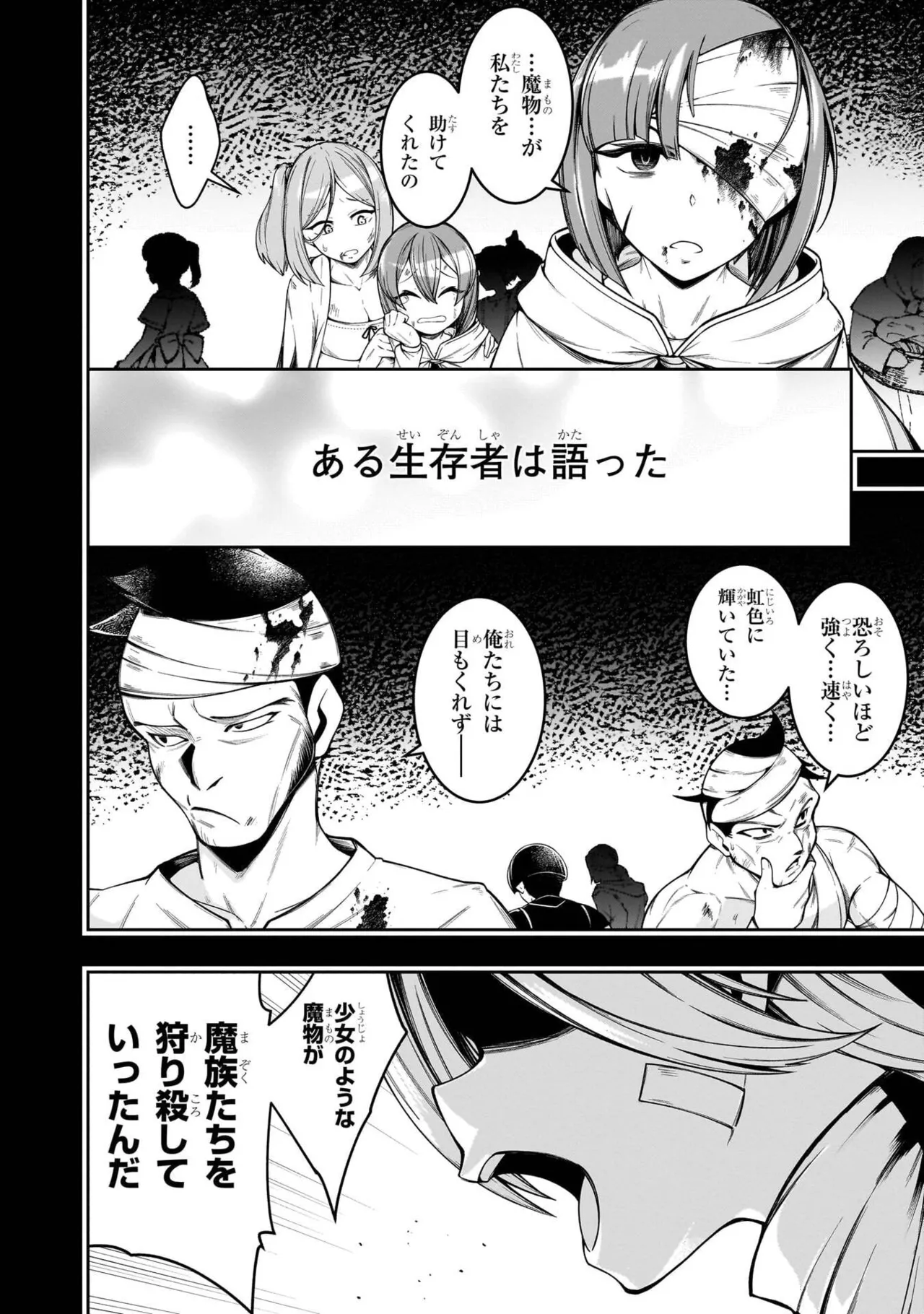 Mushi Shoku no Iris ~Mushi ni Karada wo Tsukurikaerareta Tsuihou Boukensha ♀ no Mushi Doku Musou~v01 - Page 136