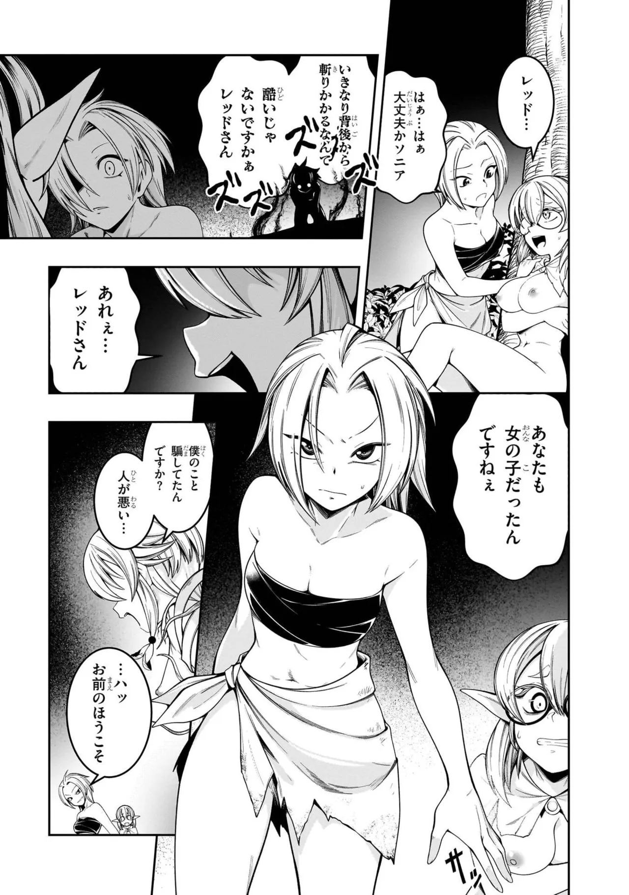 Mushi Shoku no Iris ~Mushi ni Karada wo Tsukurikaerareta Tsuihou Boukensha ♀ no Mushi Doku Musou~v01 - Page 145