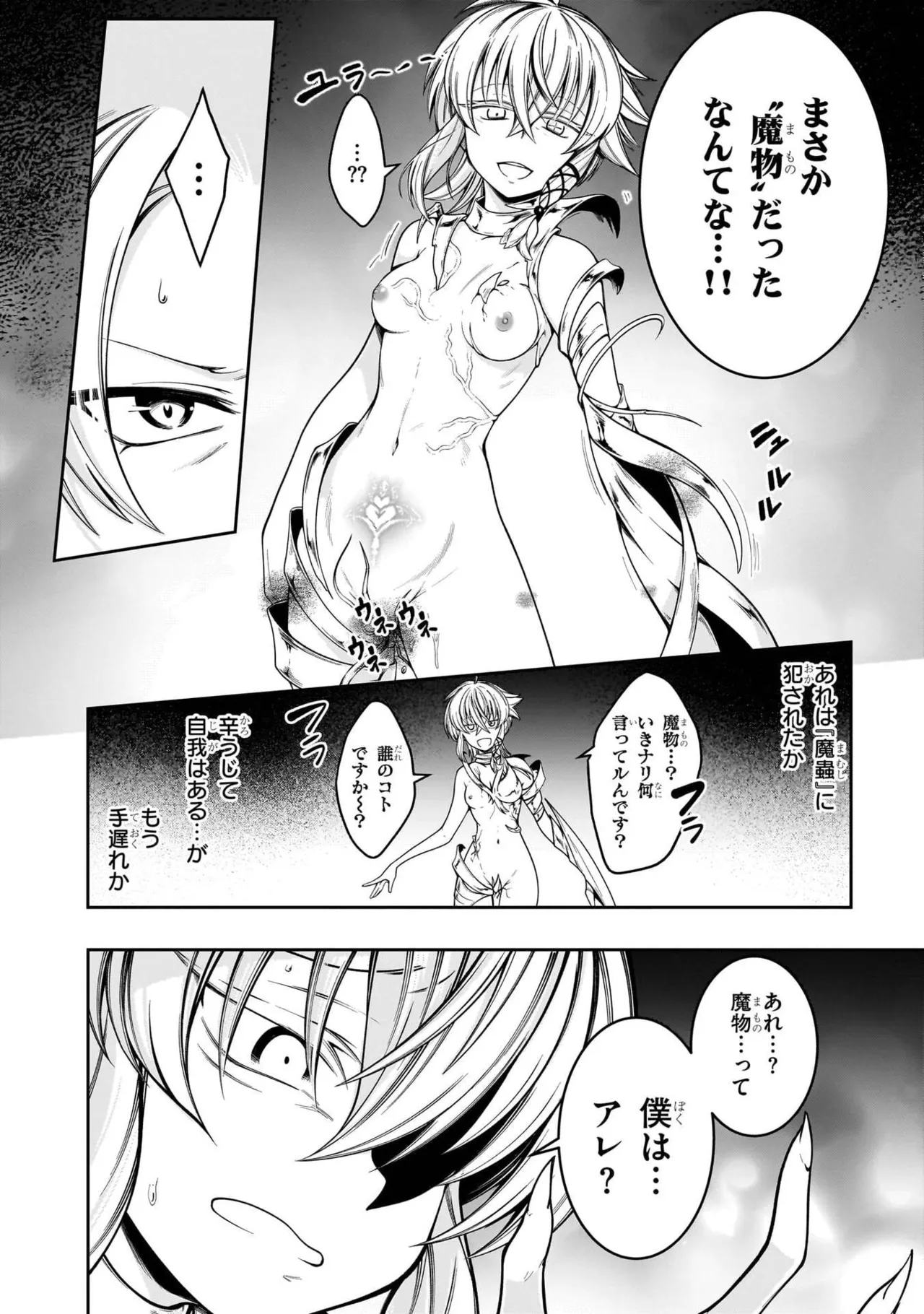 Mushi Shoku no Iris ~Mushi ni Karada wo Tsukurikaerareta Tsuihou Boukensha ♀ no Mushi Doku Musou~v01 - Page 146