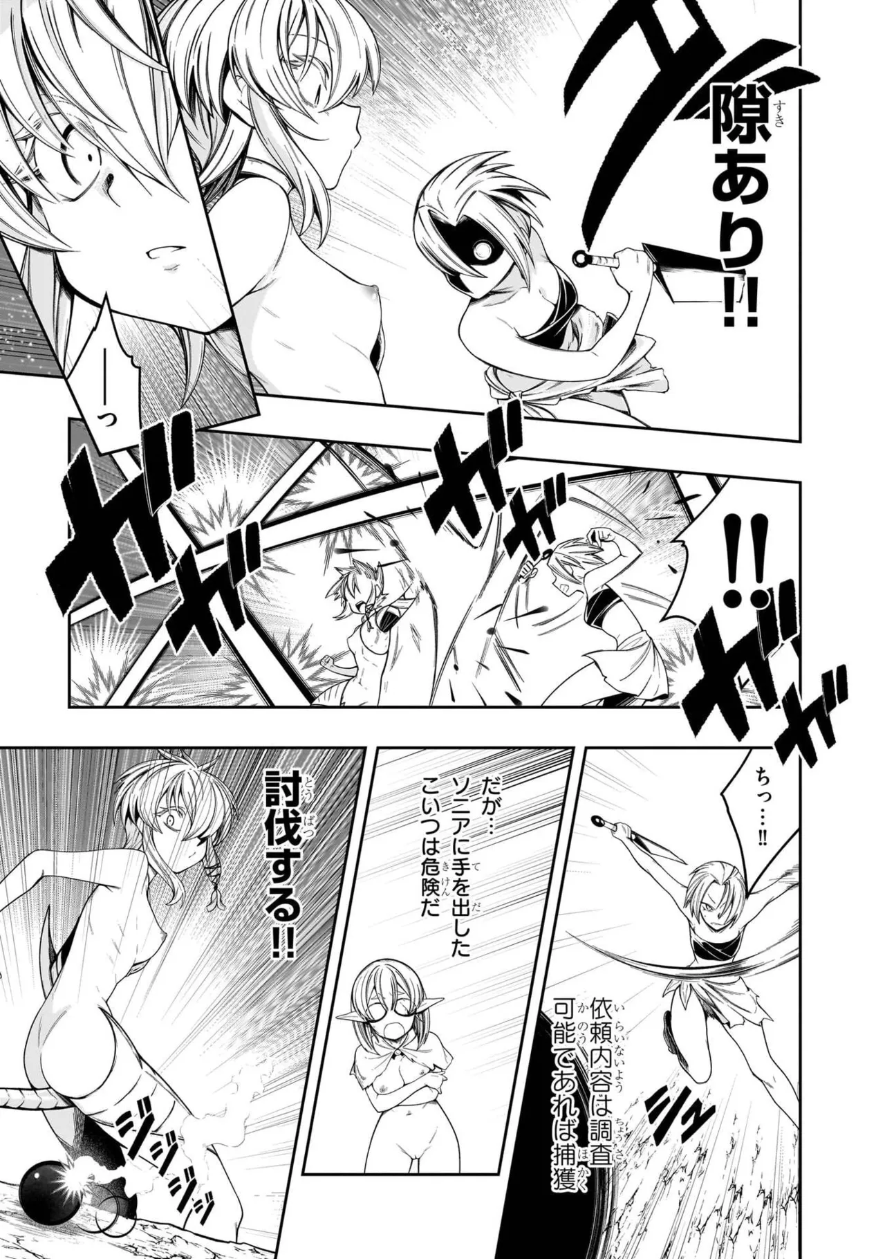 Mushi Shoku no Iris ~Mushi ni Karada wo Tsukurikaerareta Tsuihou Boukensha ♀ no Mushi Doku Musou~v01 - Page 147