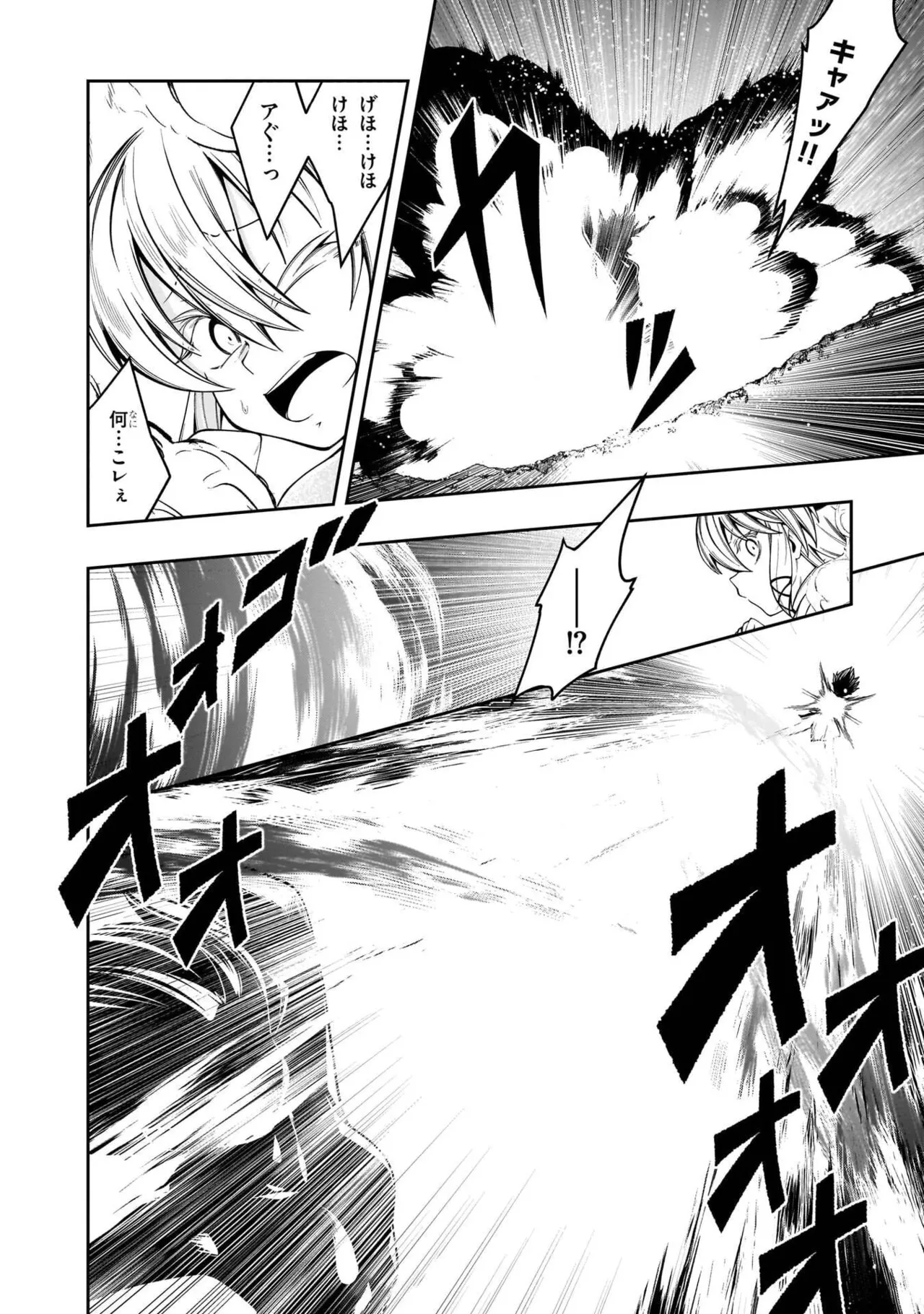 Mushi Shoku no Iris ~Mushi ni Karada wo Tsukurikaerareta Tsuihou Boukensha ♀ no Mushi Doku Musou~v01 - Page 148