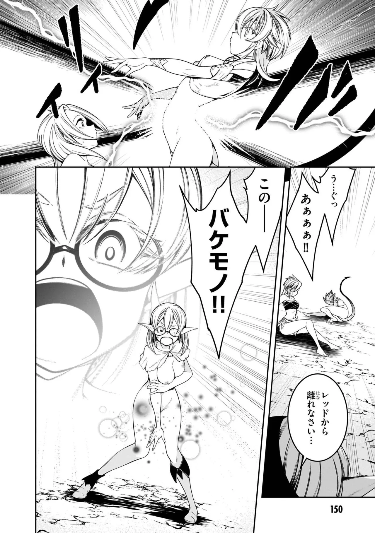 Mushi Shoku no Iris ~Mushi ni Karada wo Tsukurikaerareta Tsuihou Boukensha ♀ no Mushi Doku Musou~v01 - Page 152