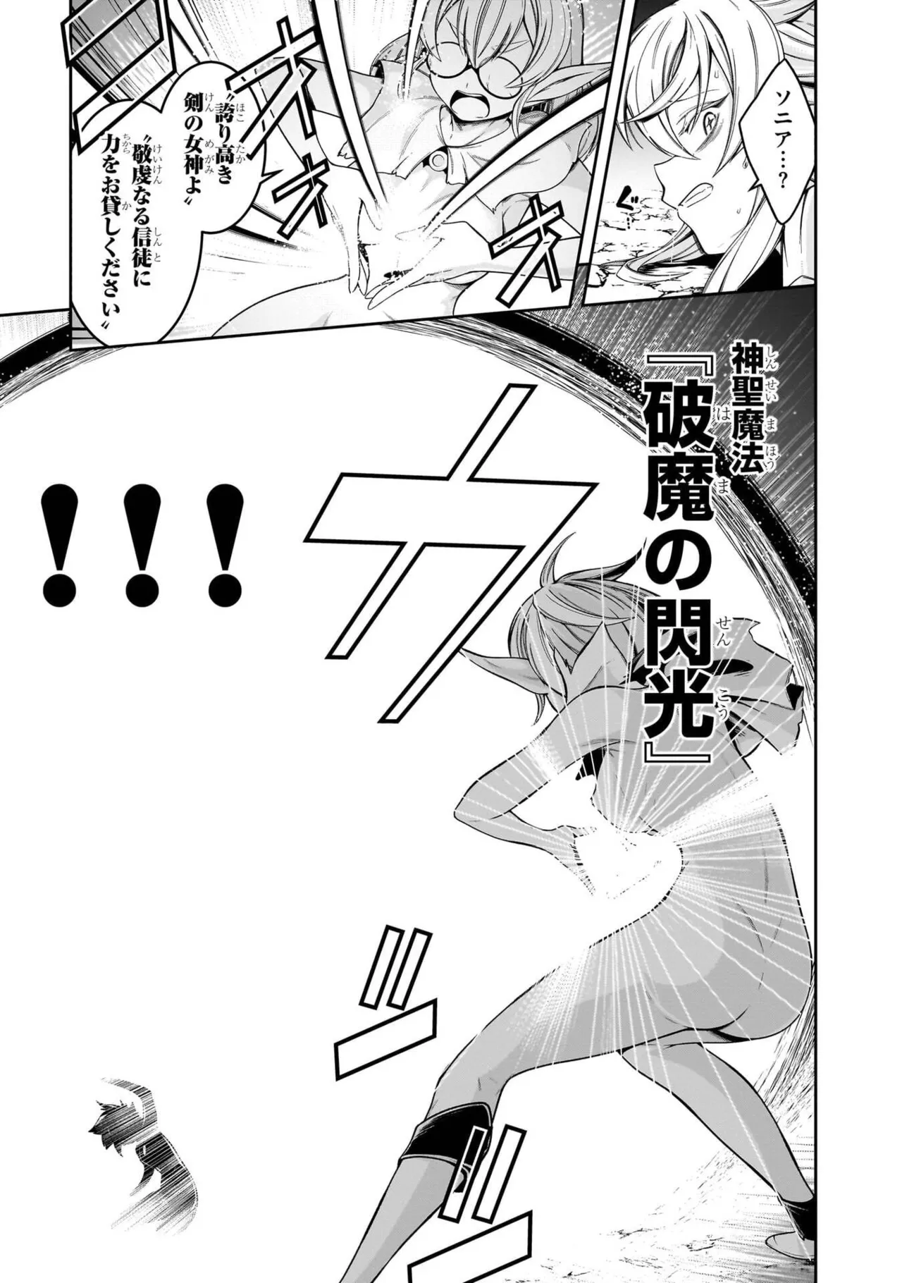 Mushi Shoku no Iris ~Mushi ni Karada wo Tsukurikaerareta Tsuihou Boukensha ♀ no Mushi Doku Musou~v01 - Page 153