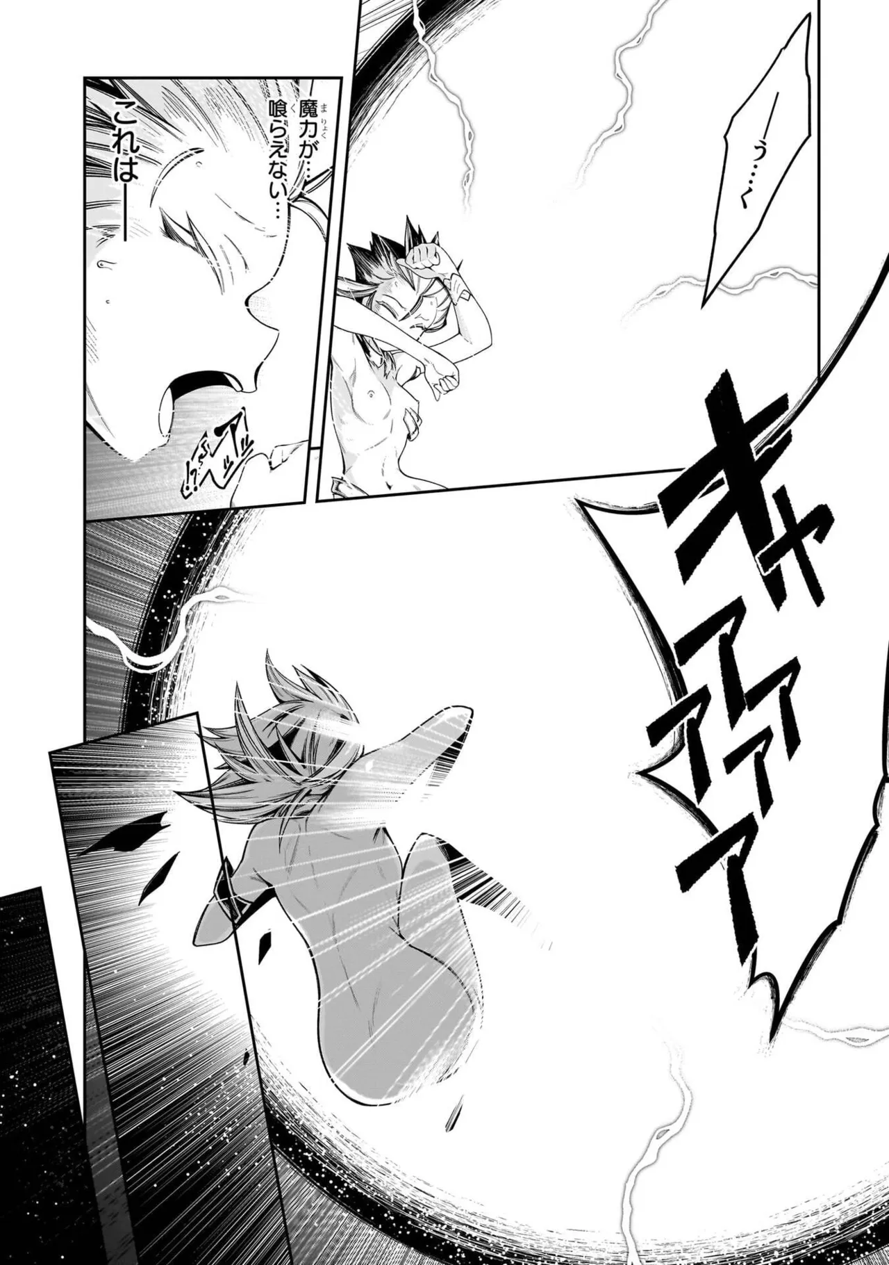 Mushi Shoku no Iris ~Mushi ni Karada wo Tsukurikaerareta Tsuihou Boukensha ♀ no Mushi Doku Musou~v01 - Page 154