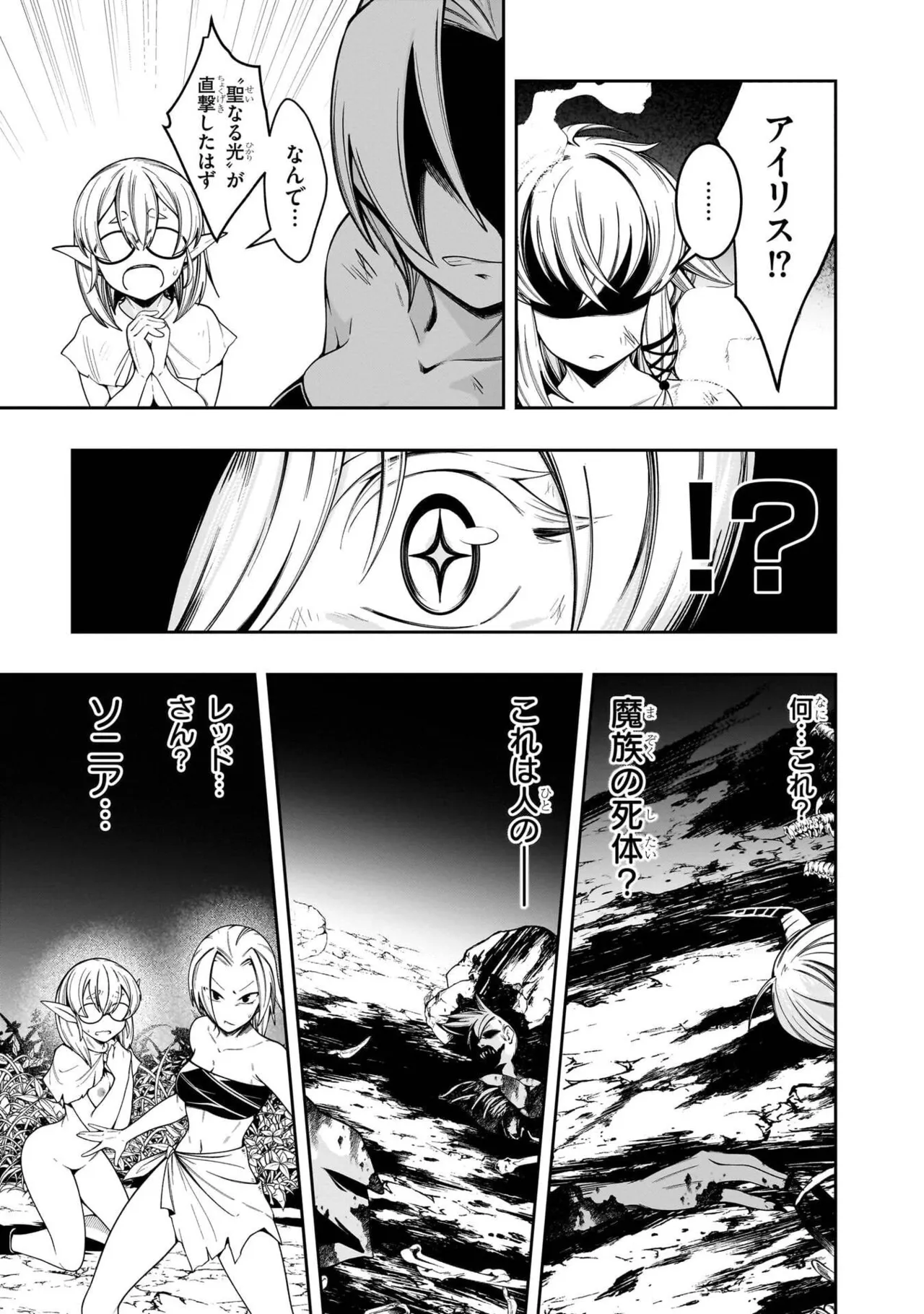 Mushi Shoku no Iris ~Mushi ni Karada wo Tsukurikaerareta Tsuihou Boukensha ♀ no Mushi Doku Musou~v01 - Page 157