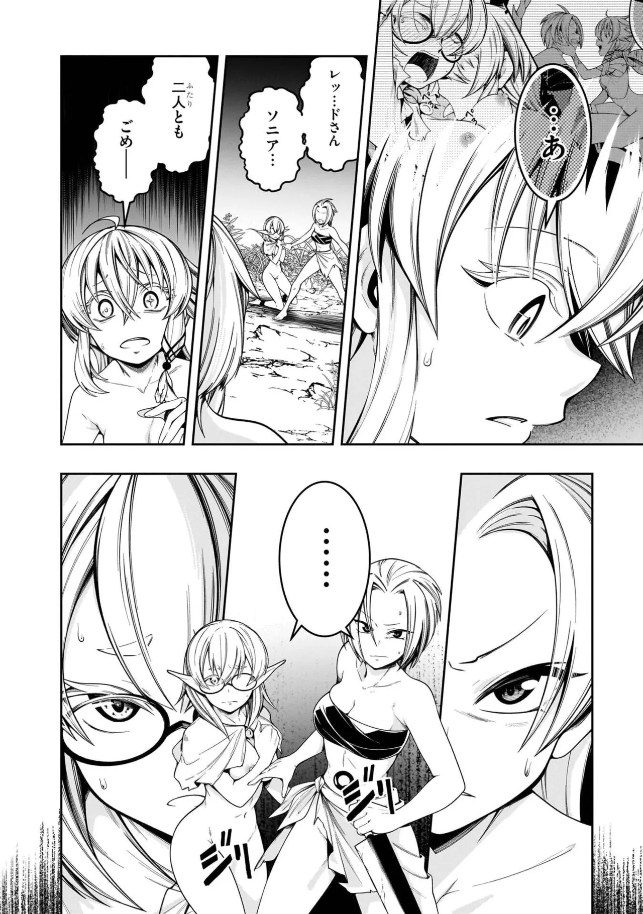 Mushi Shoku no Iris ~Mushi ni Karada wo Tsukurikaerareta Tsuihou Boukensha ♀ no Mushi Doku Musou~v01 - Page 158