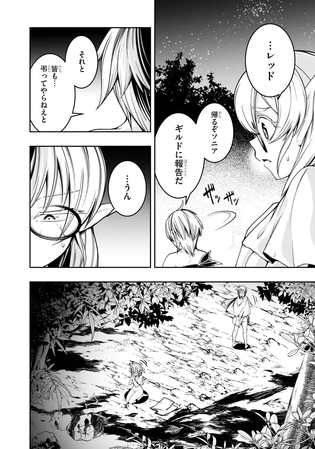 Mushi Shoku no Iris ~Mushi ni Karada wo Tsukurikaerareta Tsuihou Boukensha ♀ no Mushi Doku Musou~v01 - Page 160