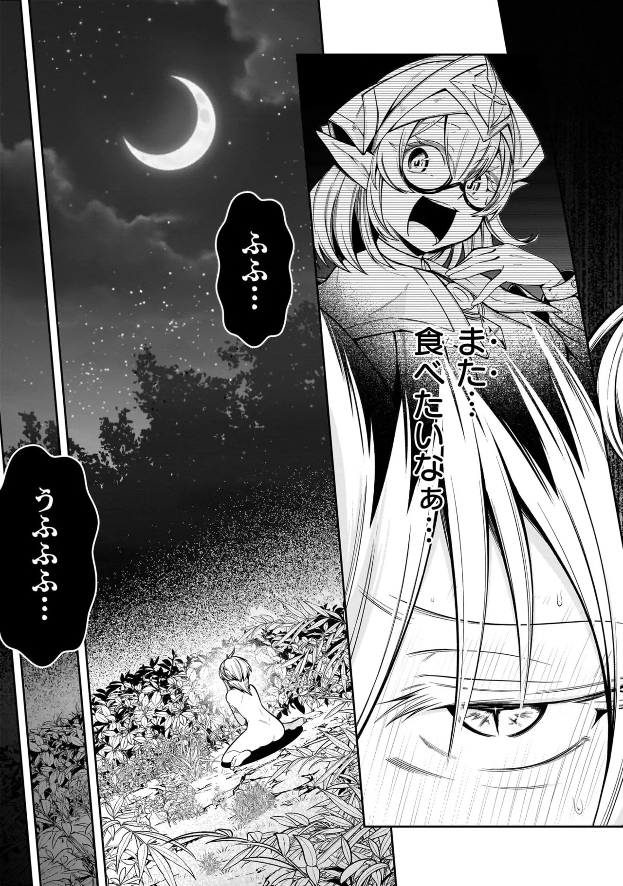 Mushi Shoku no Iris ~Mushi ni Karada wo Tsukurikaerareta Tsuihou Boukensha ♀ no Mushi Doku Musou~v01 - Page 165