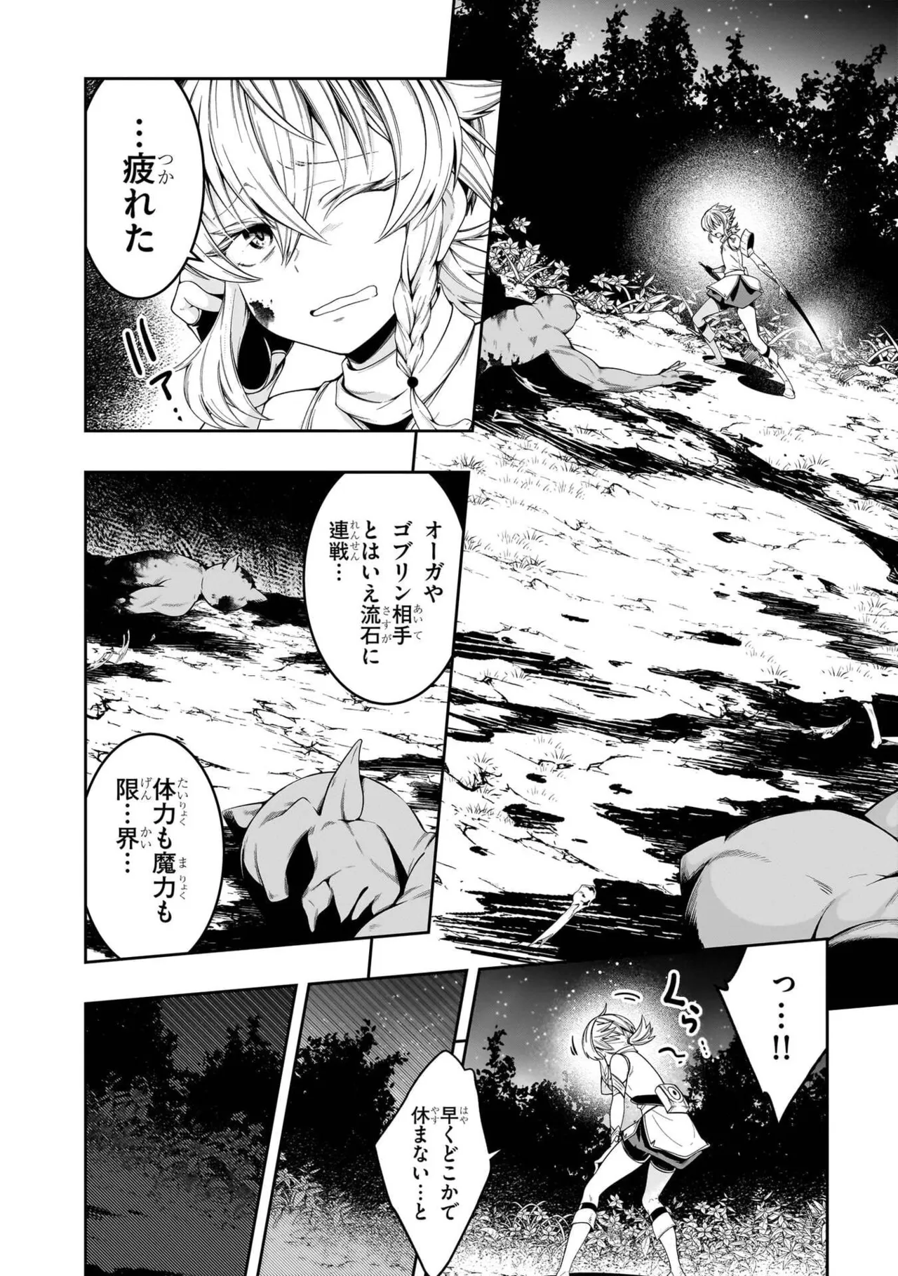 Mushi Shoku no Iris ~Mushi ni Karada wo Tsukurikaerareta Tsuihou Boukensha ♀ no Mushi Doku Musou~v01 - Page 168
