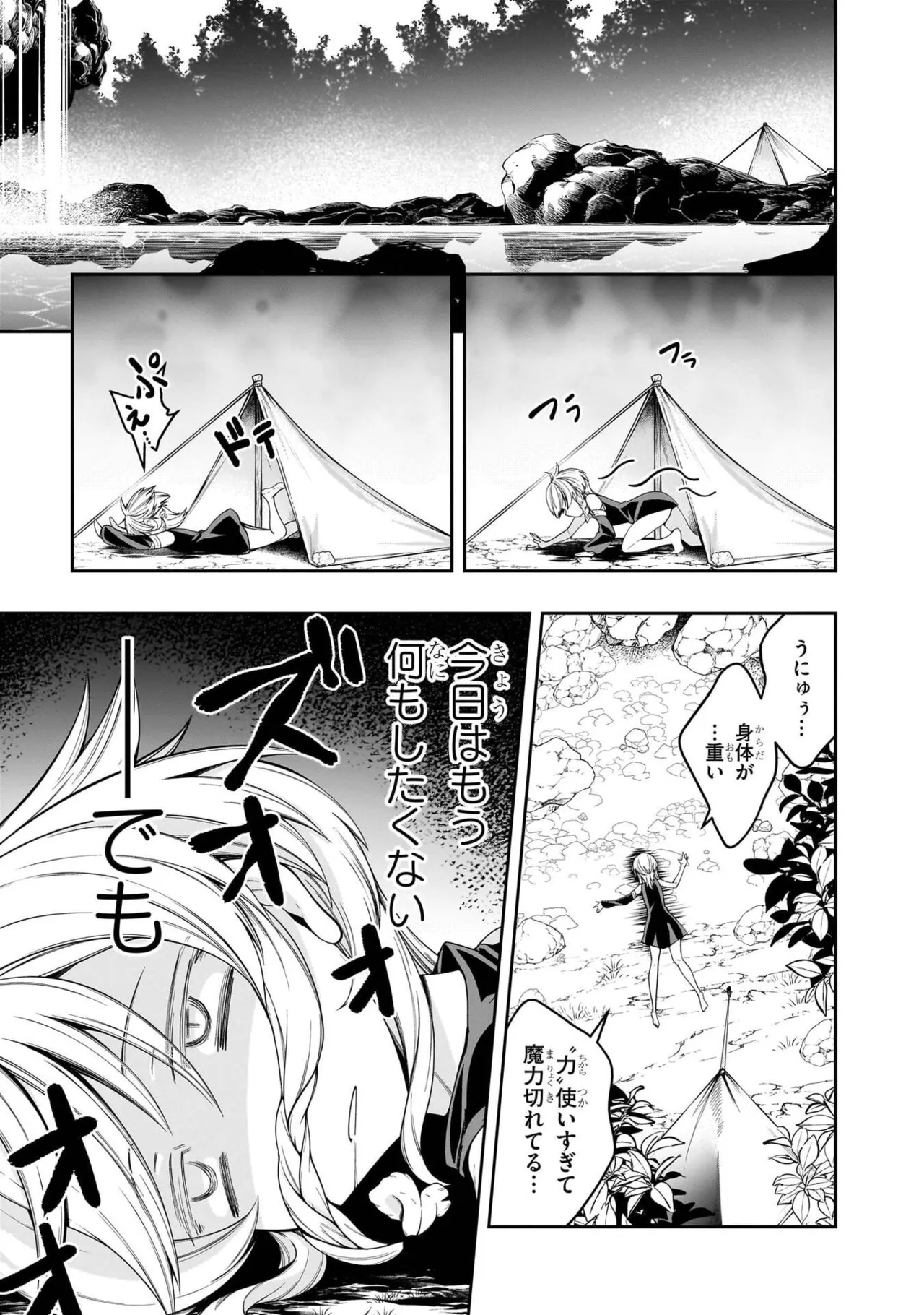 Mushi Shoku no Iris ~Mushi ni Karada wo Tsukurikaerareta Tsuihou Boukensha ♀ no Mushi Doku Musou~v01 - Page 169