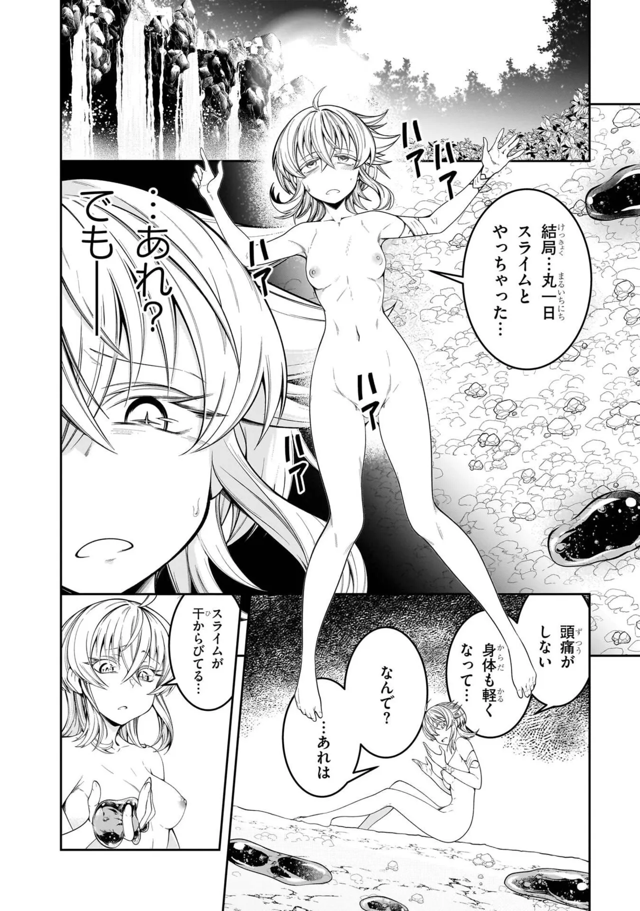 Mushi Shoku no Iris ~Mushi ni Karada wo Tsukurikaerareta Tsuihou Boukensha ♀ no Mushi Doku Musou~v01 - Page 178