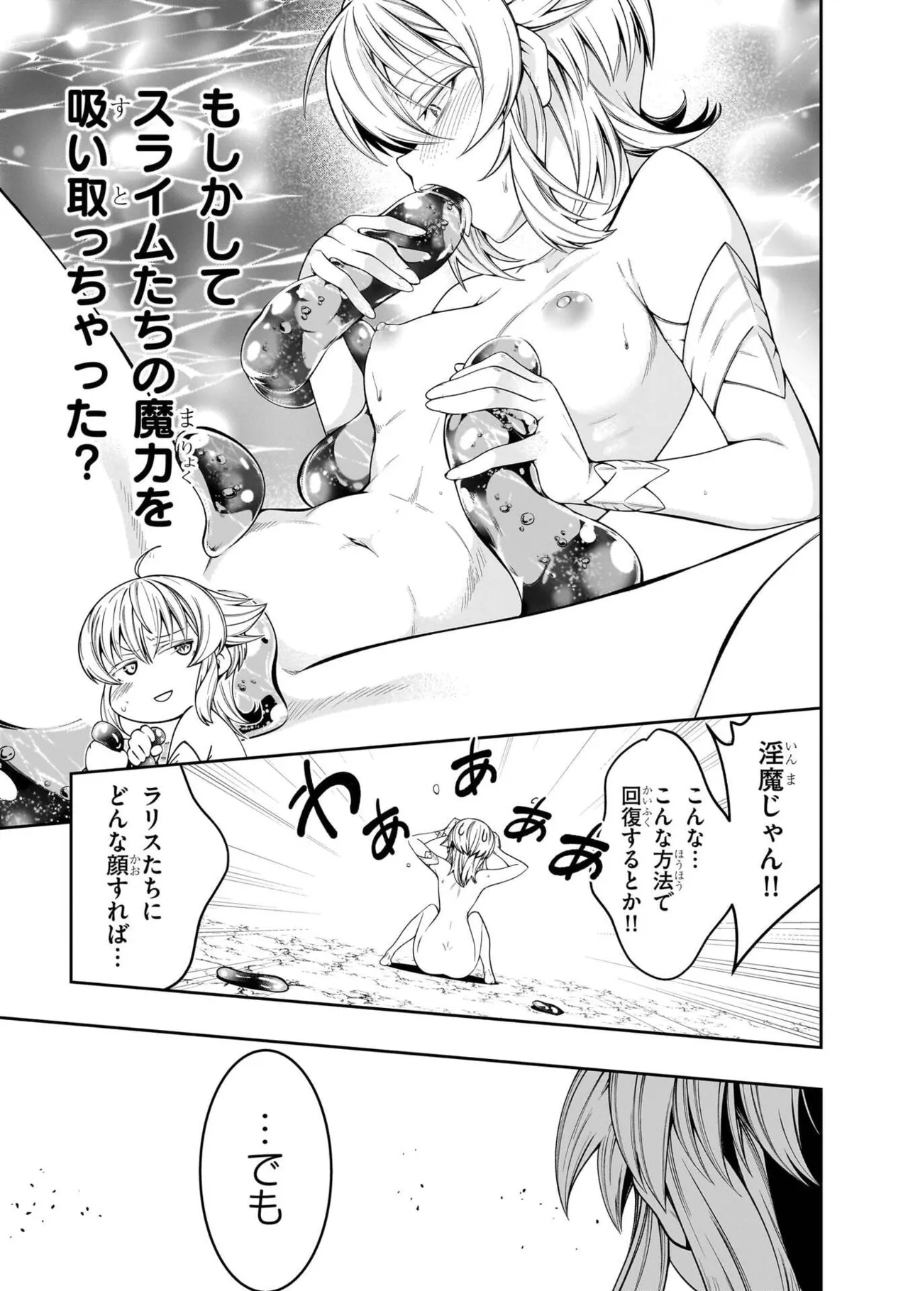 Mushi Shoku no Iris ~Mushi ni Karada wo Tsukurikaerareta Tsuihou Boukensha ♀ no Mushi Doku Musou~v01 - Page 179
