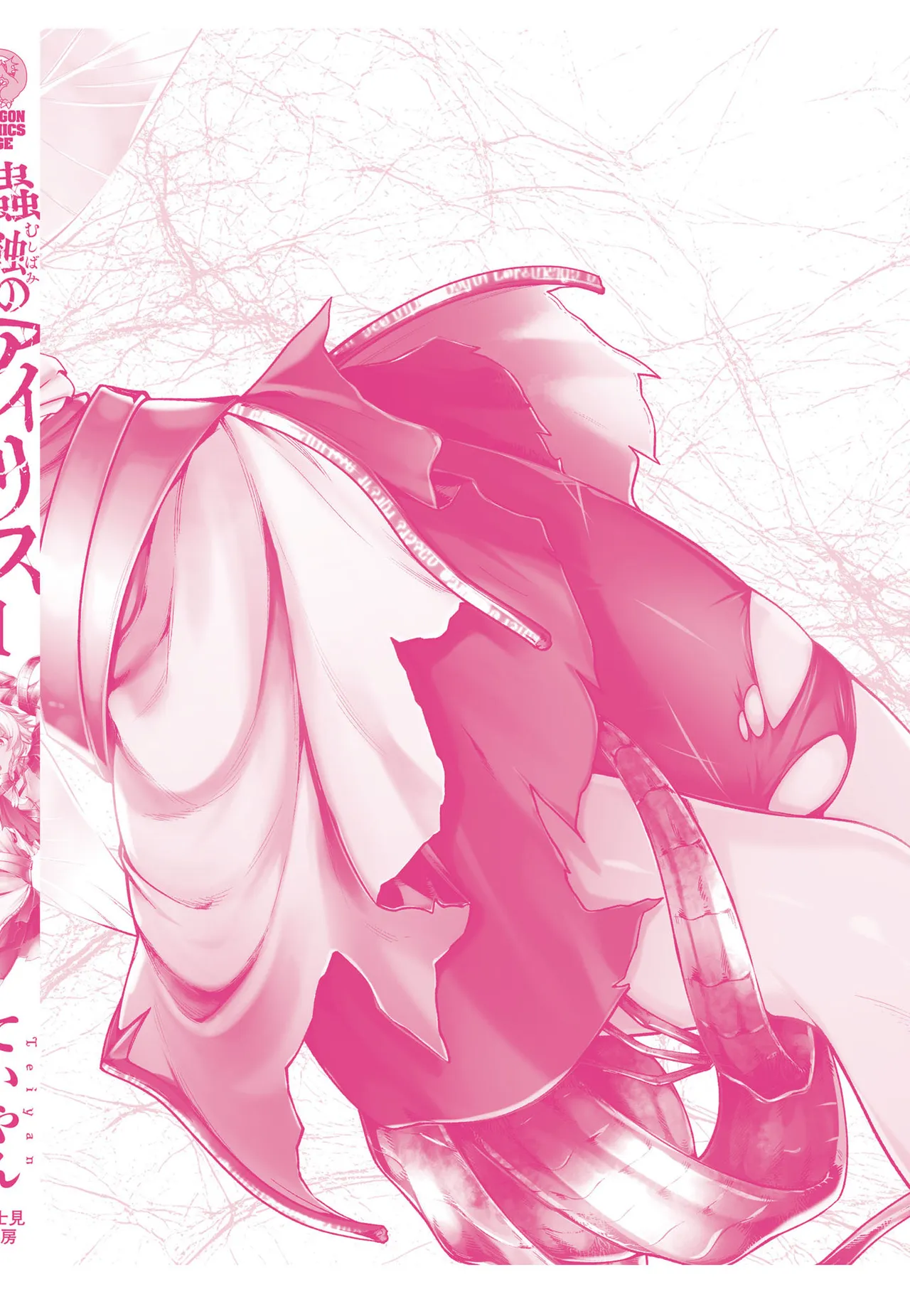 Mushi Shoku no Iris ~Mushi ni Karada wo Tsukurikaerareta Tsuihou Boukensha ♀ no Mushi Doku Musou~v01 - Page 184