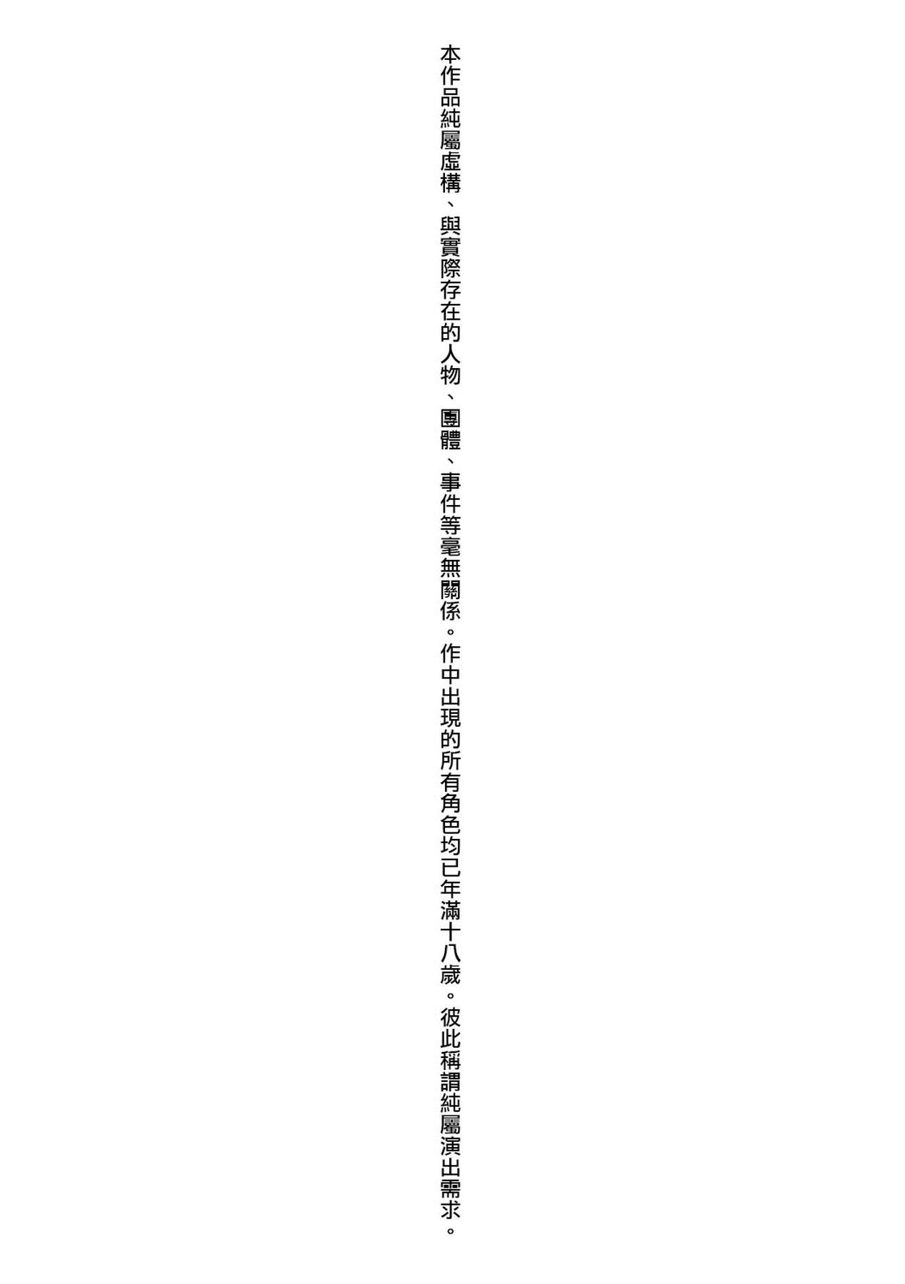 [Harusawa] Henyou Suru Oyako Etsuraku ni Mezameru Karada, Yokubou ni Ochiru Kokoro [English] [biribiri] [Uncensored] [Digital] - Page 5