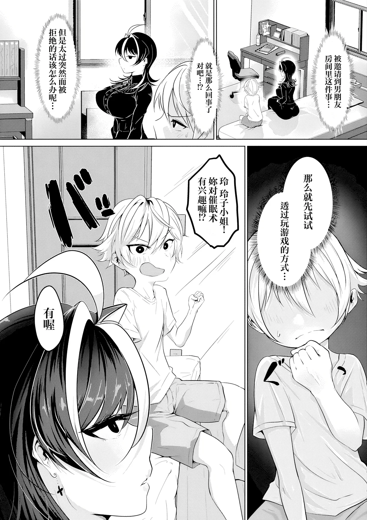 [Ooooalikui] Nakadashi, Koyoshi. | 中出内射，好朋友。[Chinese] [Decensored] [IA的个人AI汉化] [Digital] [Ongoing] - Page 41