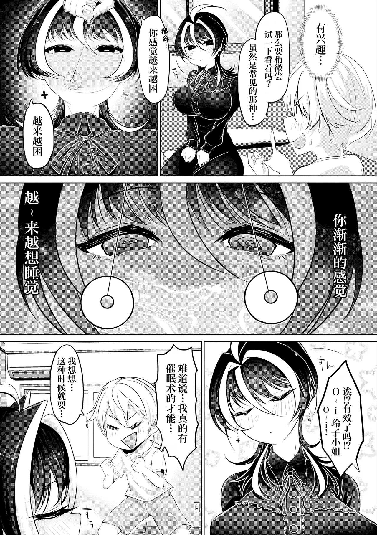 [Ooooalikui] Nakadashi, Koyoshi. | 中出内射，好朋友。[Chinese] [Decensored] [IA的个人AI汉化] [Digital] [Ongoing] - Page 42