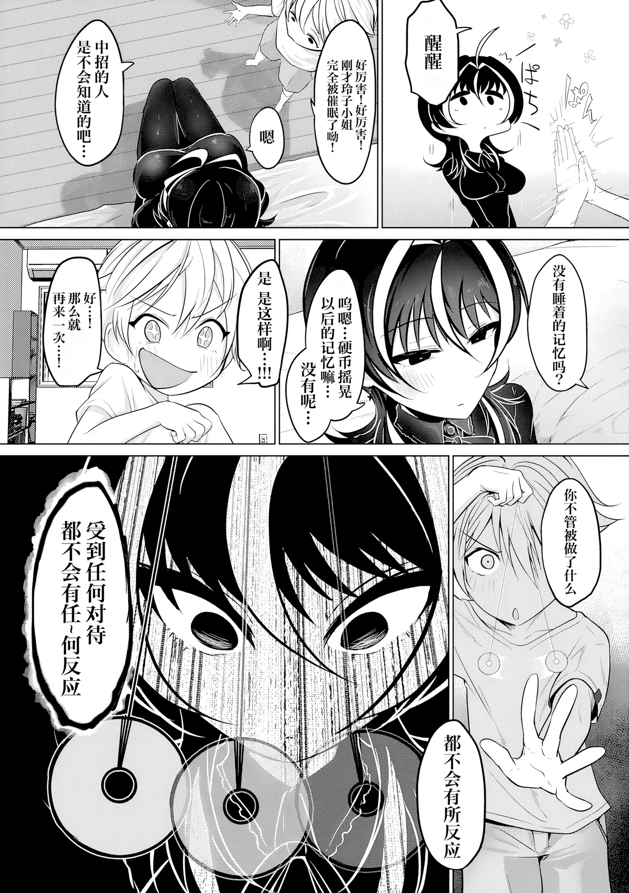 [Ooooalikui] Nakadashi, Koyoshi. | 中出内射，好朋友。[Chinese] [Decensored] [IA的个人AI汉化] [Digital] [Ongoing] - Page 43