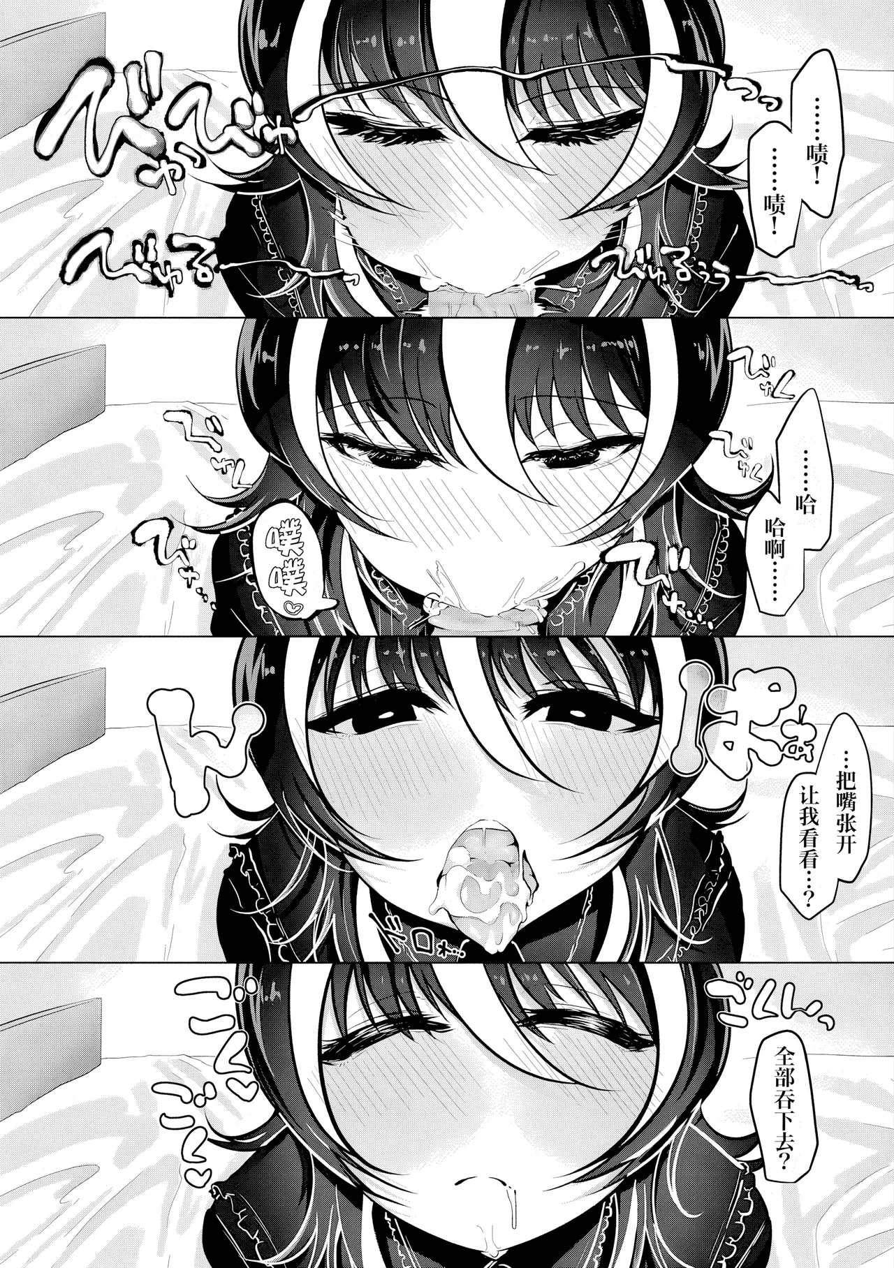 [Ooooalikui] Nakadashi, Koyoshi. | 中出内射，好朋友。[Chinese] [Decensored] [IA的个人AI汉化] [Digital] [Ongoing] - Page 47