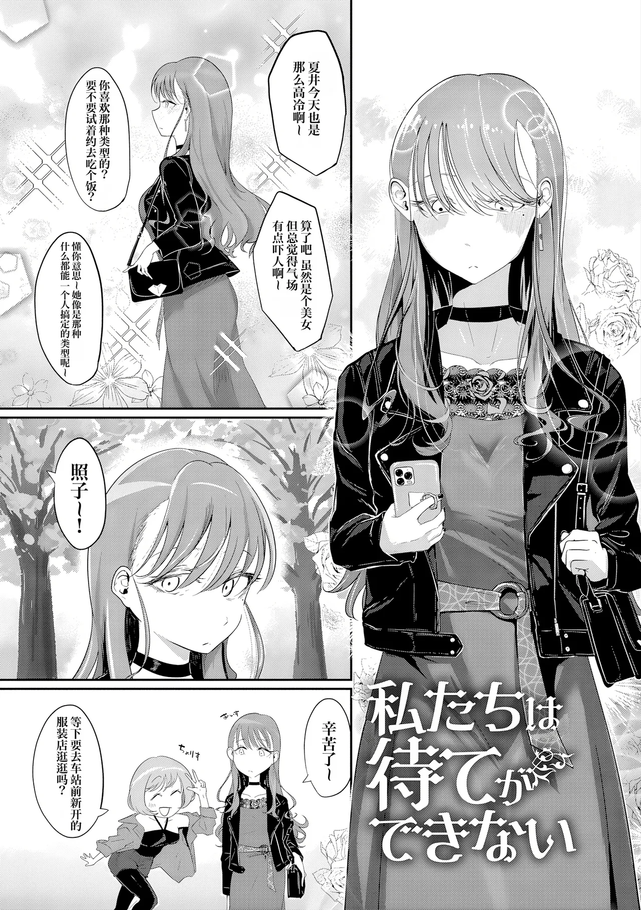 [Ooooalikui] Nakadashi, Koyoshi. | 中出内射，好朋友。[Chinese] [Decensored] [IA的个人AI汉化] [Digital] [Ongoing] - Page 74