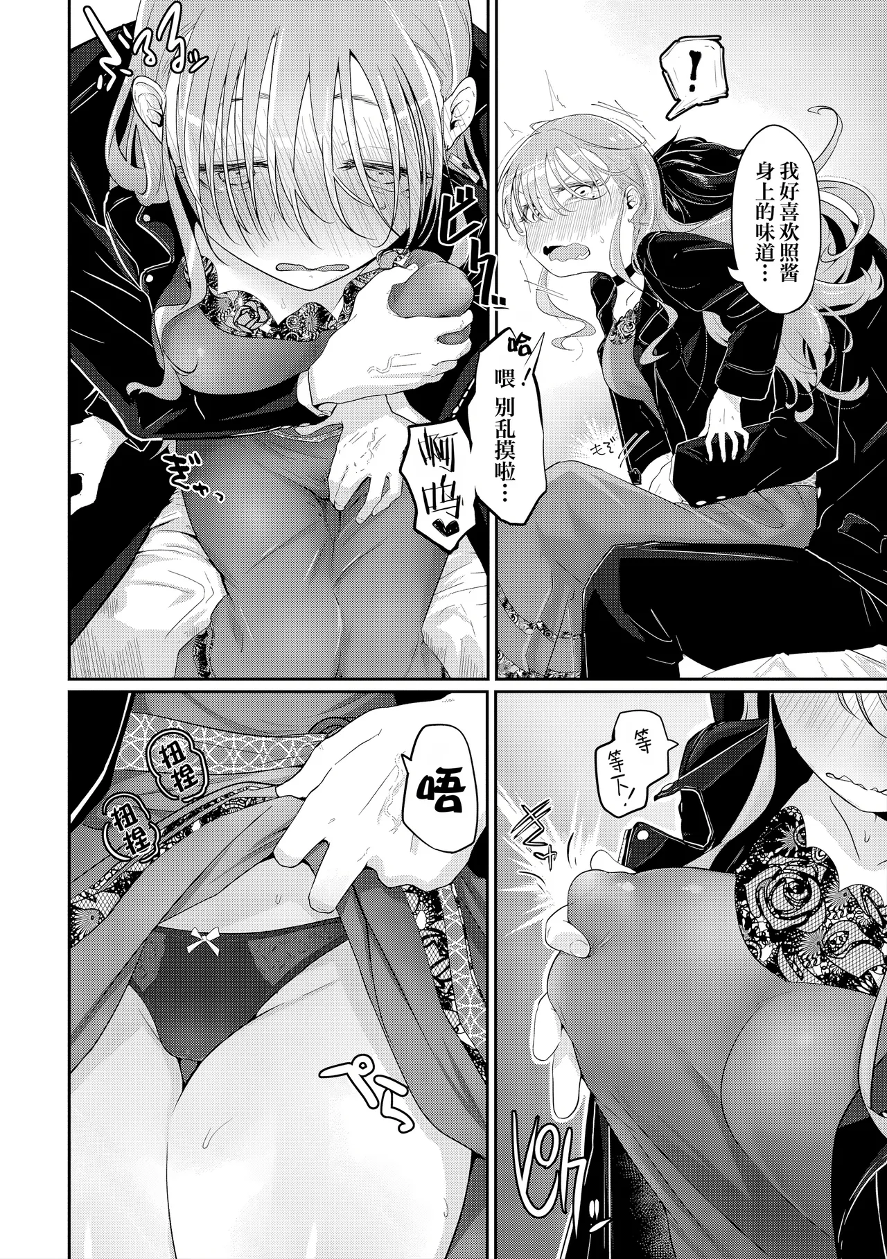 [Ooooalikui] Nakadashi, Koyoshi. | 中出内射，好朋友。[Chinese] [Decensored] [IA的个人AI汉化] [Digital] [Ongoing] - Page 79