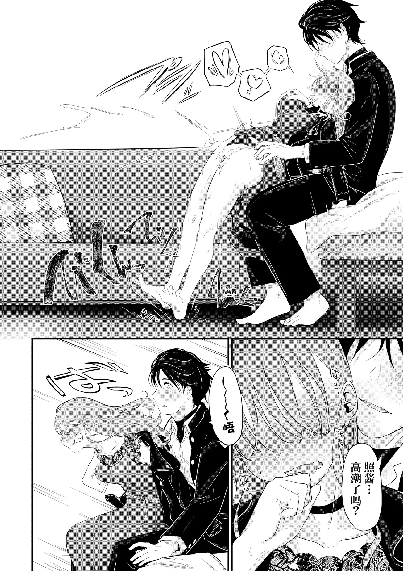 [Ooooalikui] Nakadashi, Koyoshi. | 中出内射，好朋友。[Chinese] [Decensored] [IA的个人AI汉化] [Digital] [Ongoing] - Page 81