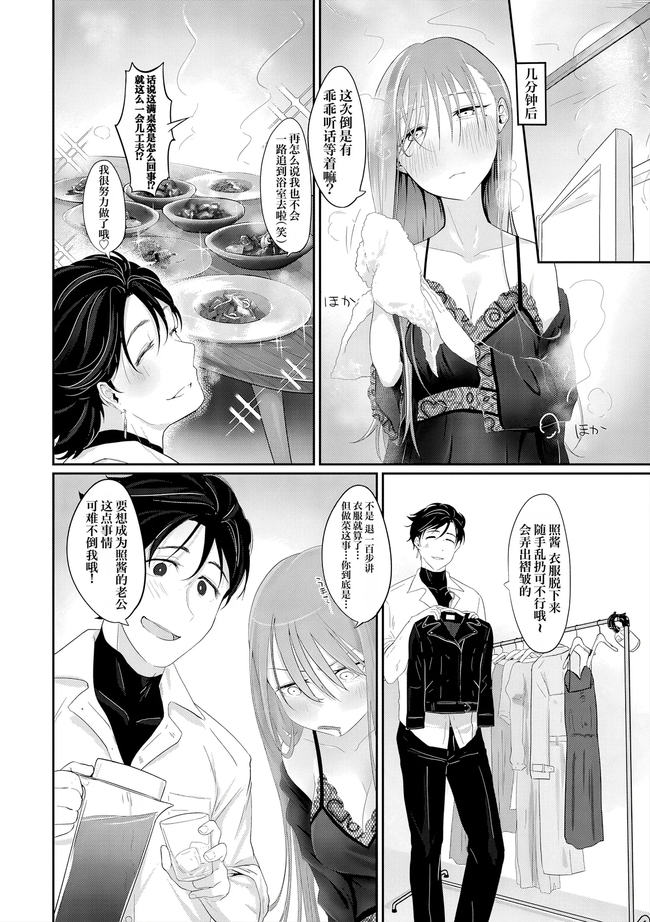 [Ooooalikui] Nakadashi, Koyoshi. | 中出内射，好朋友。[Chinese] [Decensored] [IA的个人AI汉化] [Digital] [Ongoing] - Page 83