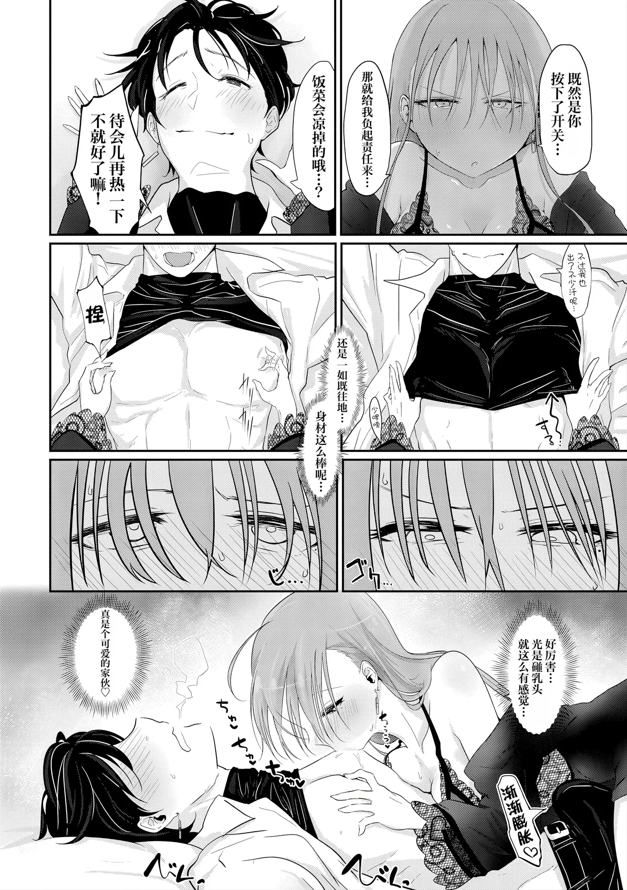 [Ooooalikui] Nakadashi, Koyoshi. | 中出内射，好朋友。[Chinese] [Decensored] [IA的个人AI汉化] [Digital] [Ongoing] - Page 85